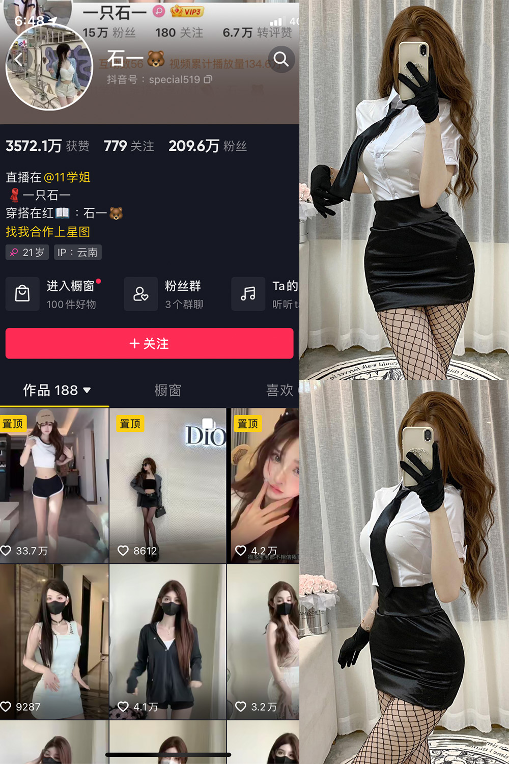 【在线看】抖音 石一 微密圈 NO.009期 【6P】 - XZWang-写真网-XZWang-写真网