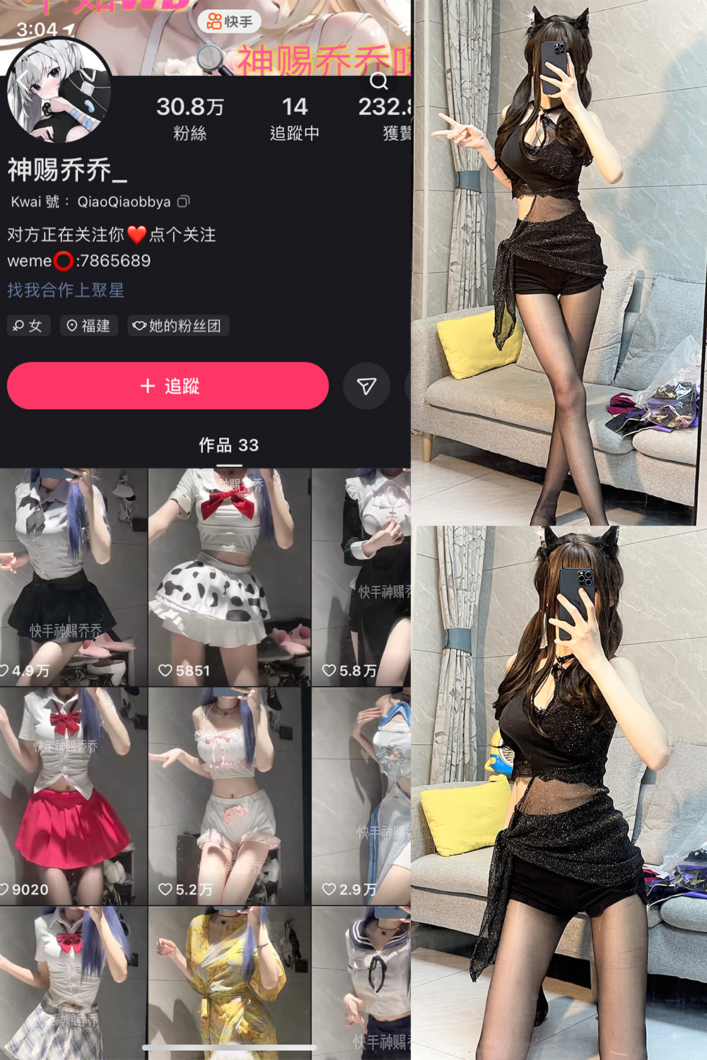 【在线看】快手 神赐乔乔 微密圈 NO.006期 【7P】 - XZWang-写真网-XZWang-写真网