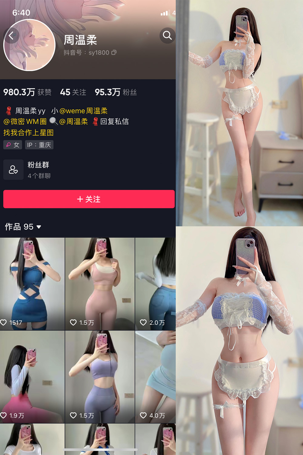 【在线看】抖音 周温柔 微密圈 VIP嘉宾帖 NO.030期 【9P】 - XZWang-写真网-XZWang-写真网