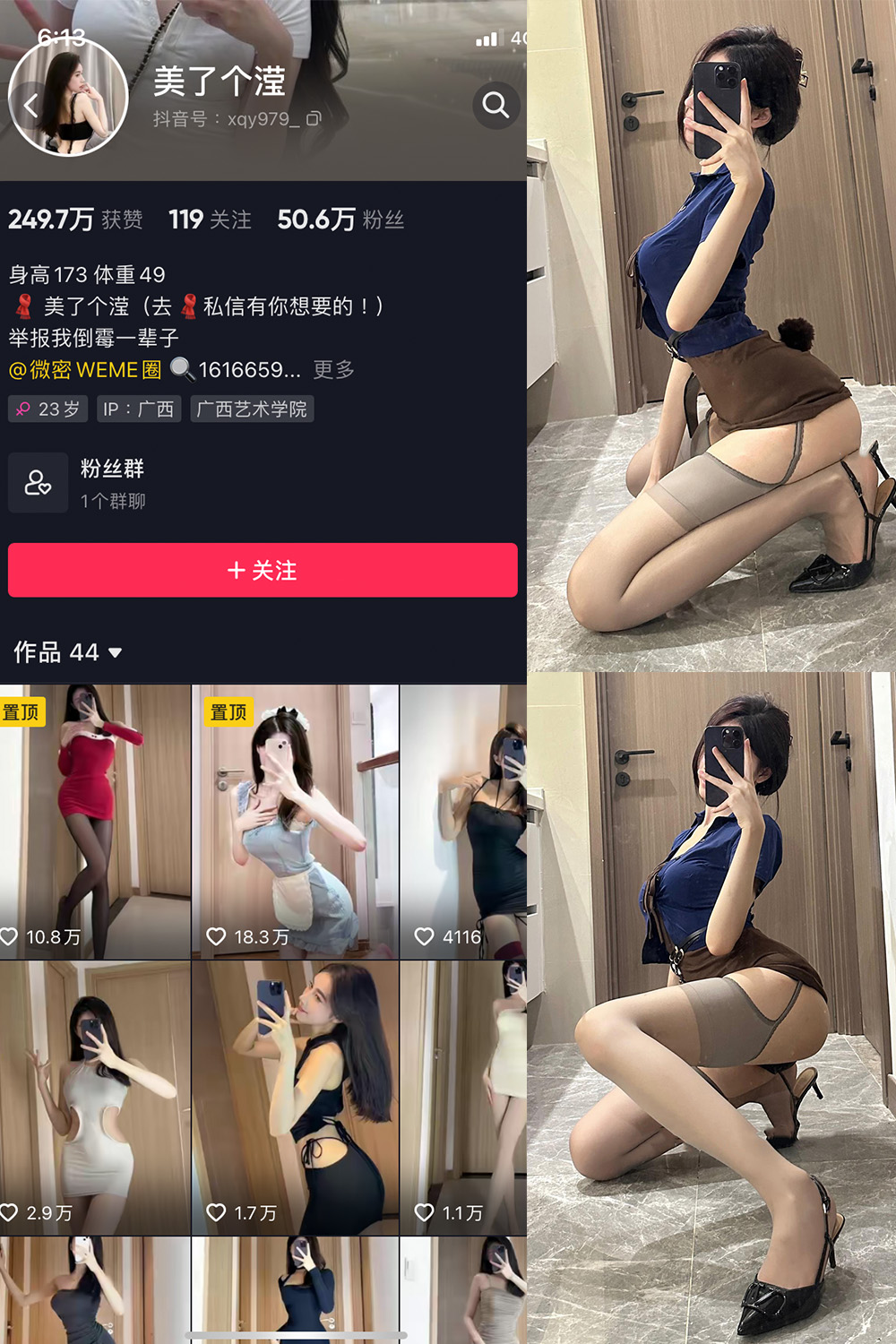 【在线看】抖音 美了个滢 微密圈 嘉宾 NO.027期 【5P】 - XZWang-写真网-XZWang-写真网