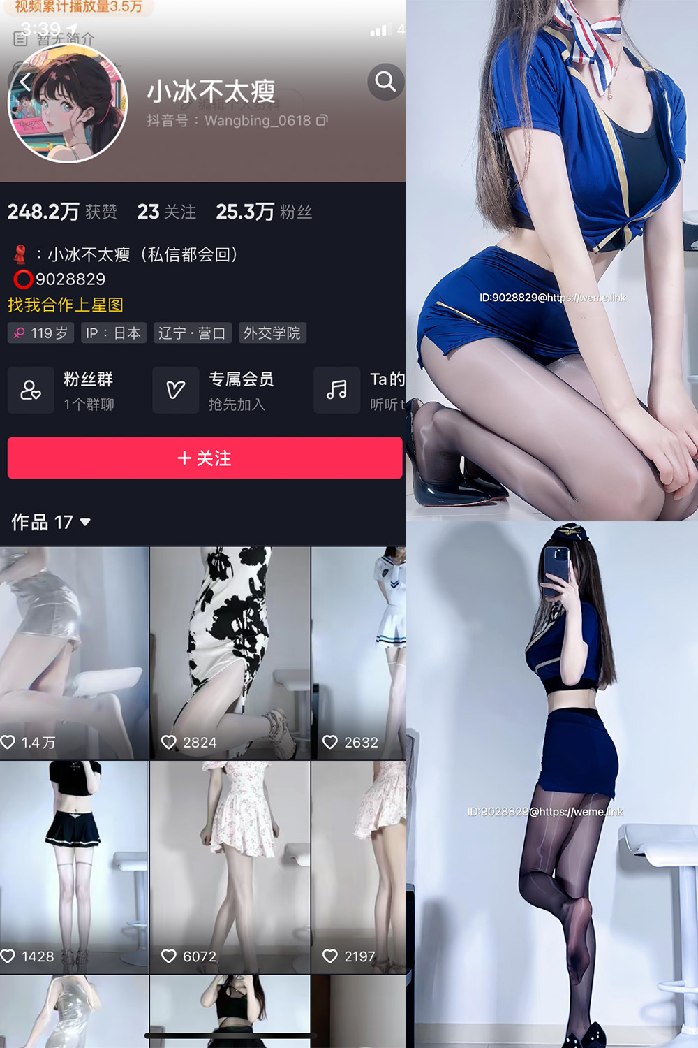 【在线看】抖音 小冰不太瘦 微密圈 NO.012期 【11P3V】 - XZWang-写真网-XZWang-写真网