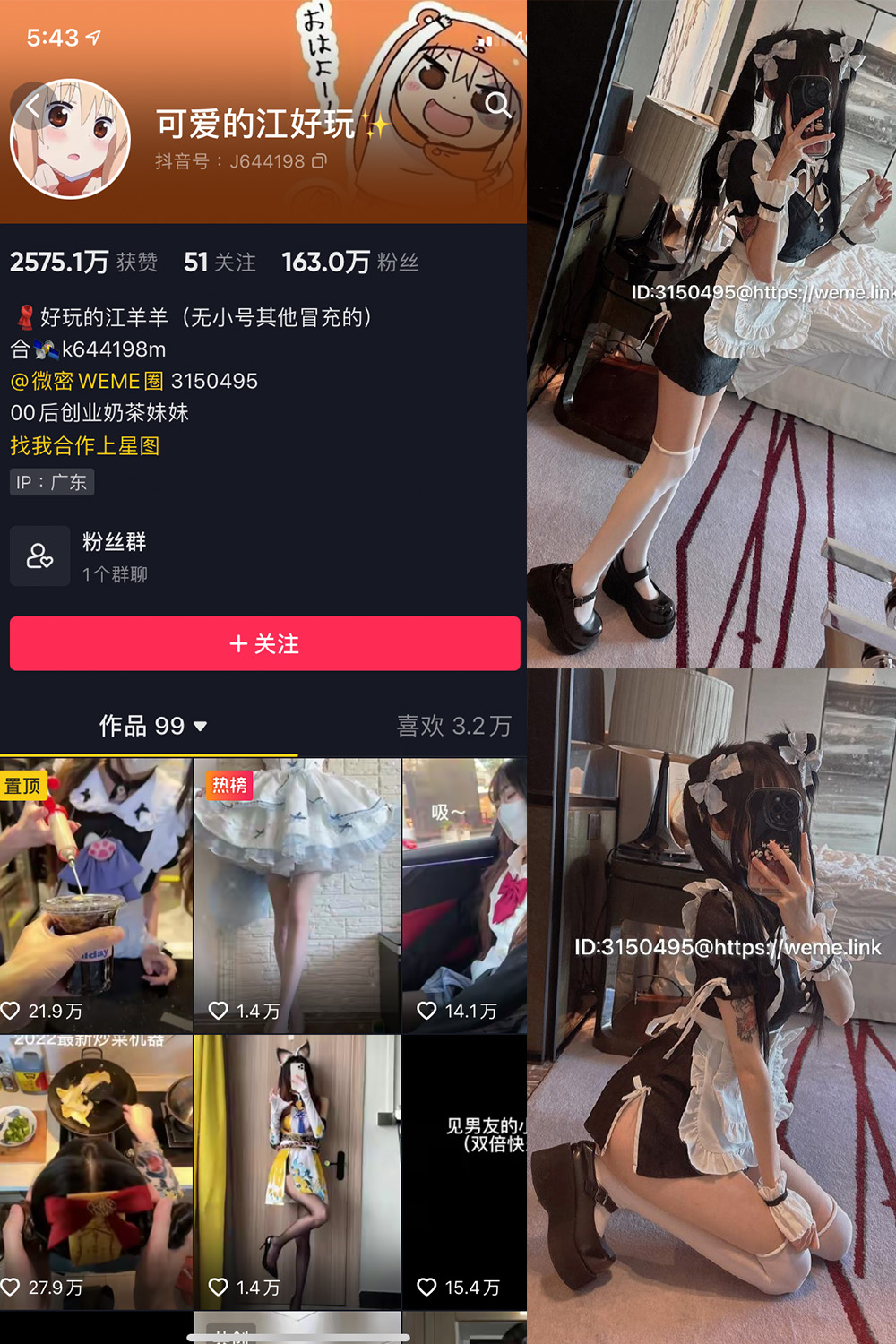 【在线看】抖音 可爱的江好玩 微密圈 NO.013期 【4P】 - XZWang-写真网-XZWang-写真网