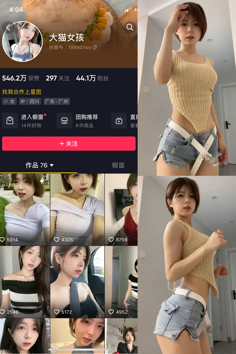 【在线看】抖音 大猫女孩 微密圈 NO.009期 【11P1V】 - XZWang-写真网-XZWang-写真网