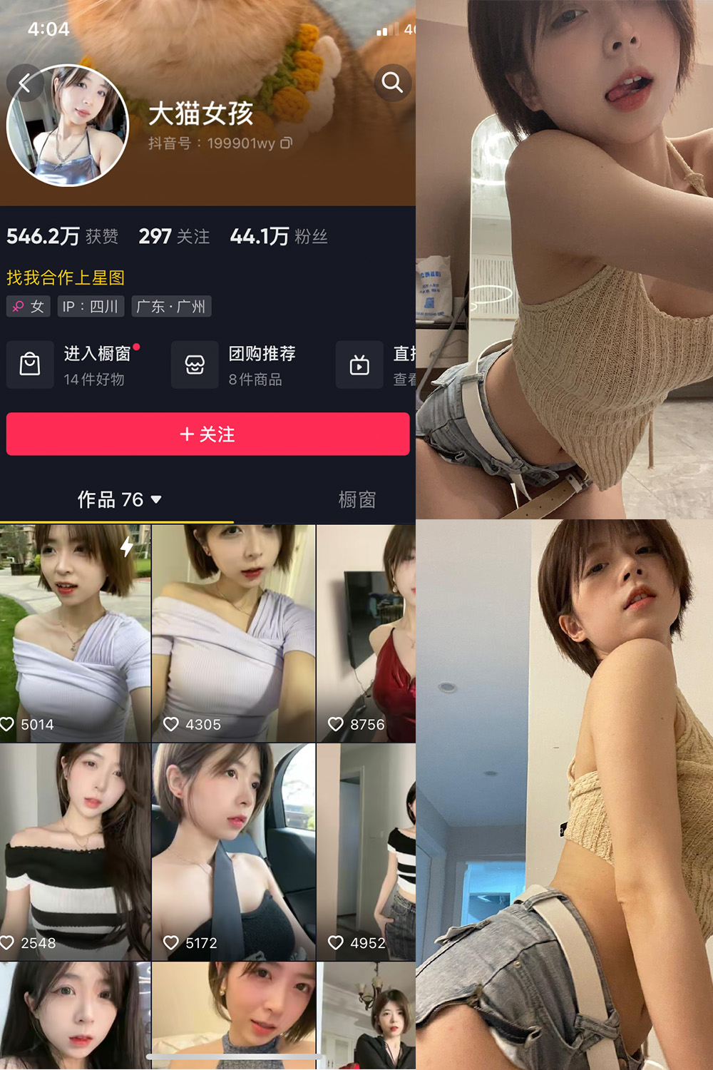 【在线看】抖音 大猫女孩 微密圈 NO.010期 【7P】 - XZWang-写真网-XZWang-写真网