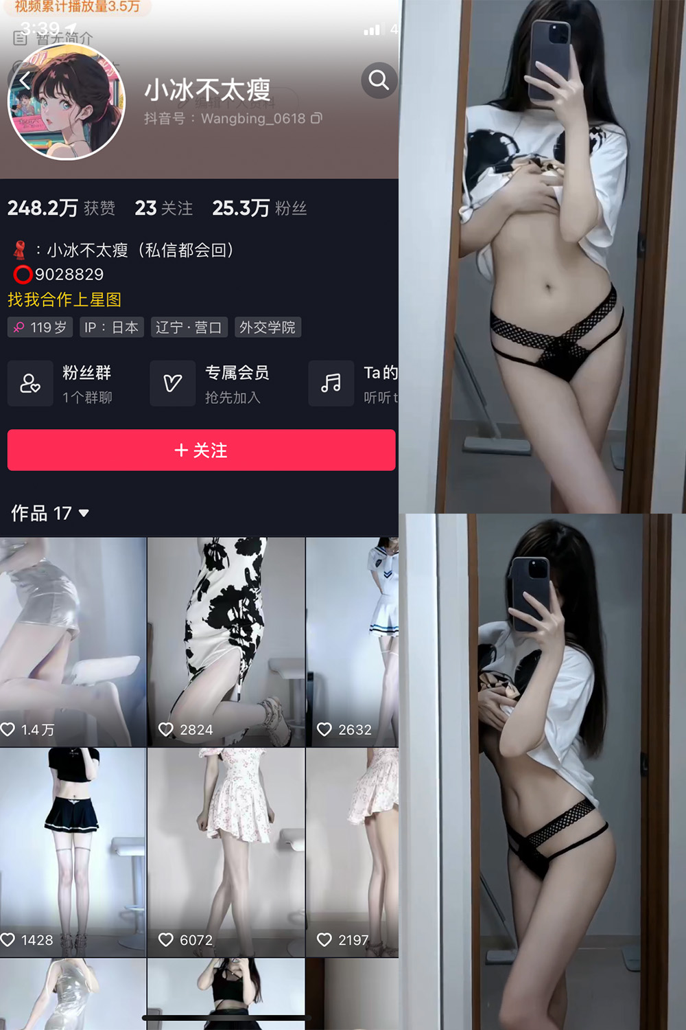 【在线看】抖音 小冰不太瘦 微密圈 NO.013期 【4P1V】 - XZWang-写真网-XZWang-写真网