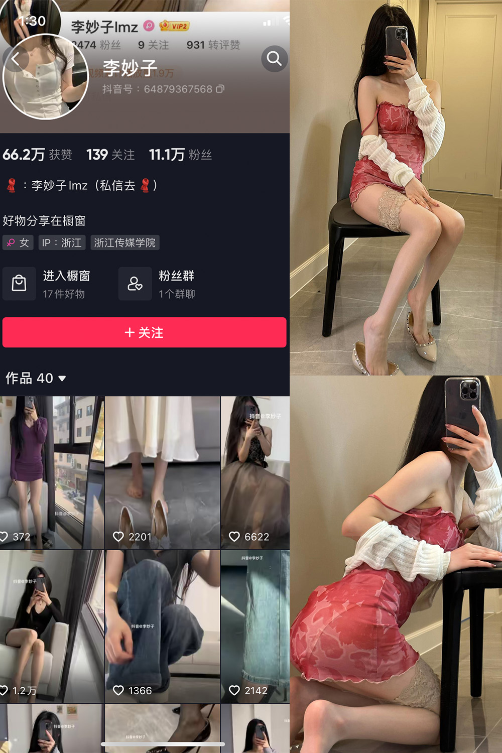 【在线看】抖音 李妙子 微密圈 NO.039期 【14P1V】 - XZWang-写真网-XZWang-写真网