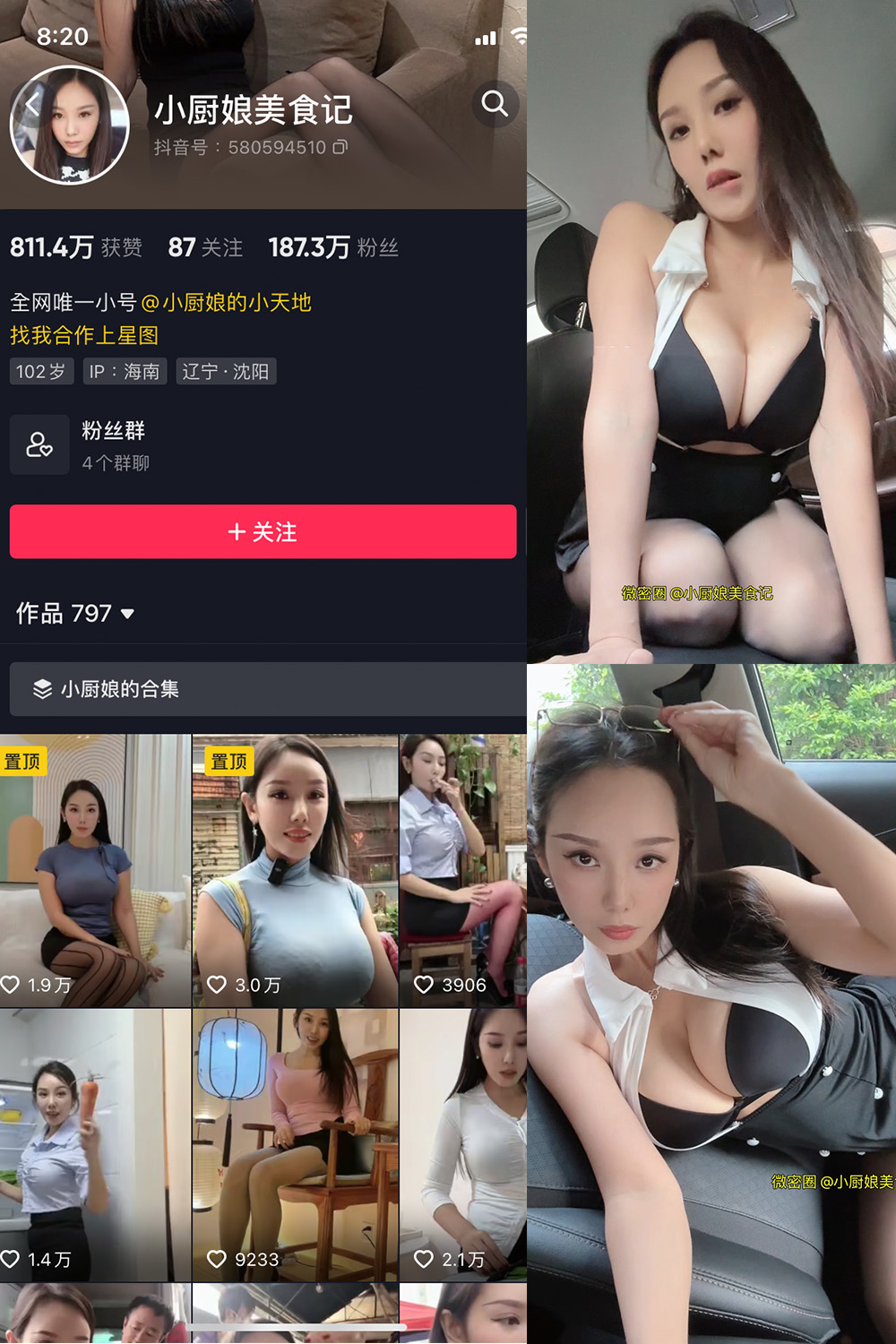 【在线看】抖音 小厨娘美食记 微密圈 NO.015期 【10P】 - XZWang-写真网-XZWang-写真网