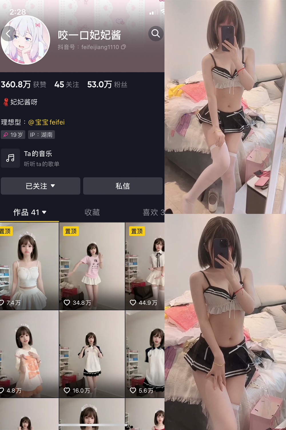 【在线看】抖音 咬一口妃妃酱 微密圈 NO.005期 【4P3V】 - XZWang-写真网-XZWang-写真网