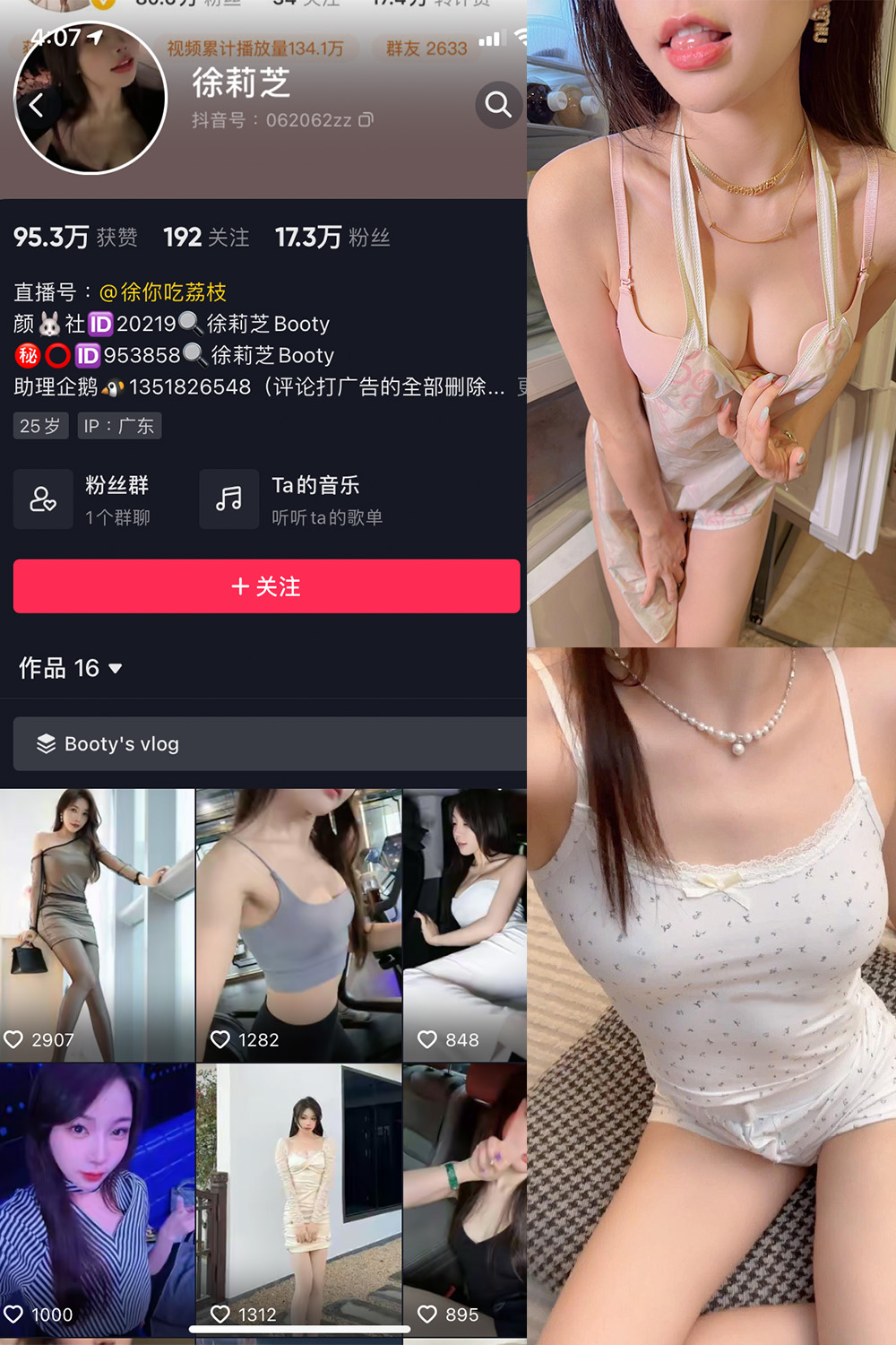 【在线看】抖音 Booty徐莉芝 微密圈 NO.008期 【15P】 - XZWang-写真网-XZWang-写真网