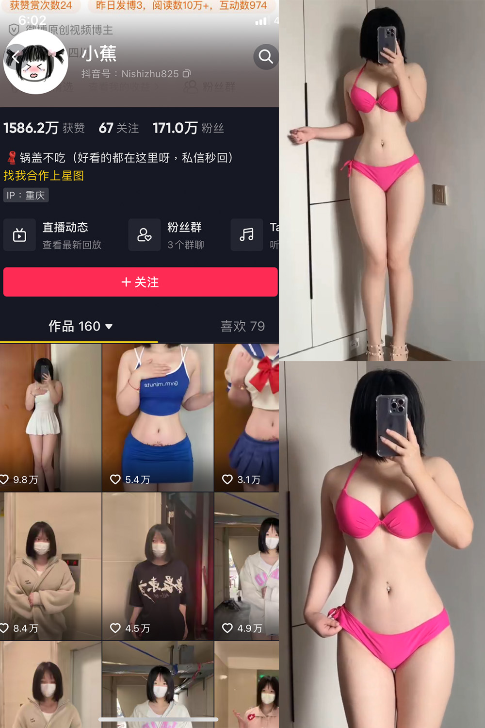【在线看】抖音 小蕉 微密圈 NO.019期 【4P6V】 - XZWang-写真网-XZWang-写真网