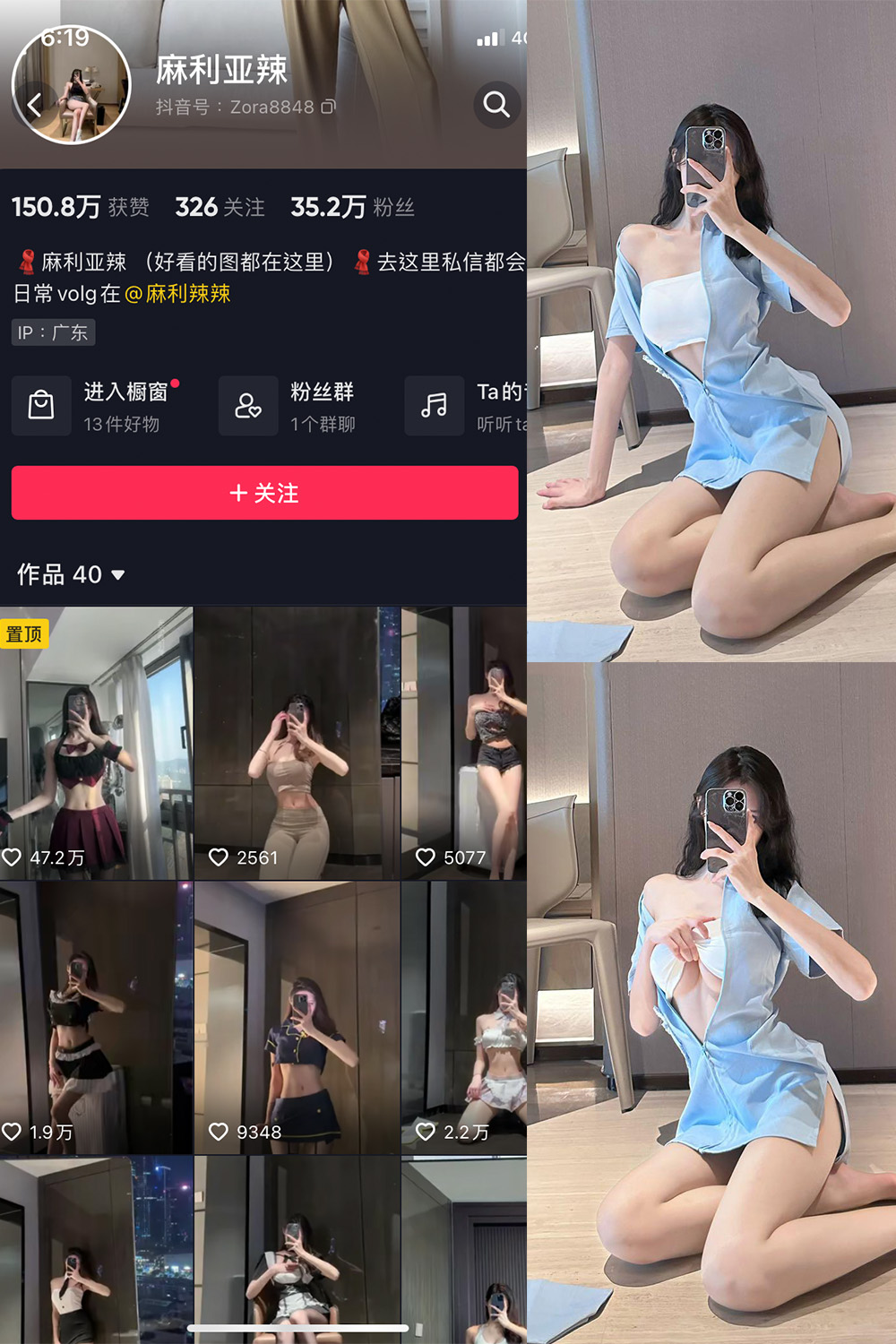 【在线看】抖音 麻利亚辣 微密圈 NO.053期 【16P】 - XZWang-写真网-XZWang-写真网
