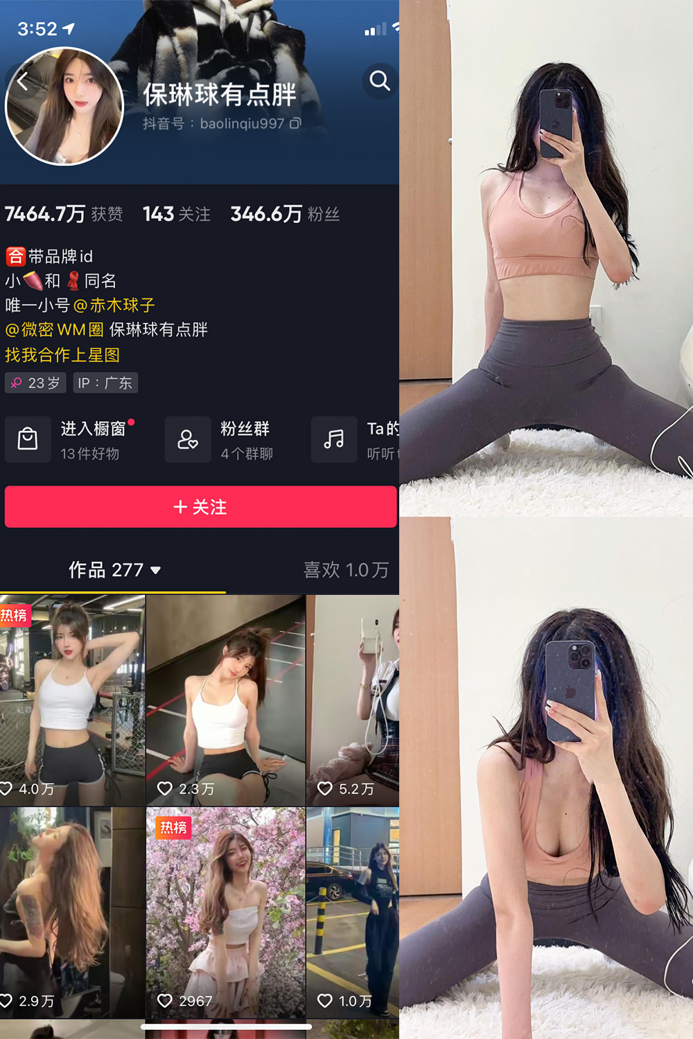 【在线看】抖音 保琳球有点胖 微密圈 NO.025期 【11P】 - XZWang-写真网-XZWang-写真网