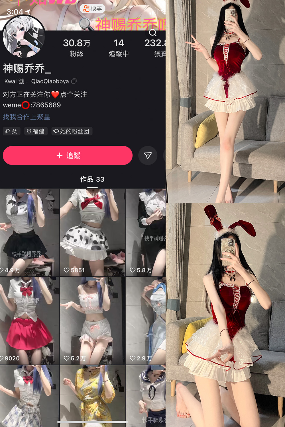 【在线看】快手 神赐乔乔 微密圈 NO.002期 【38P】 - XZWang-写真网-XZWang-写真网