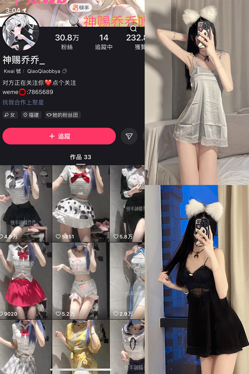 【在线看】快手 神赐乔乔 微密圈 NO.003期 【33P】 - XZWang-写真网-XZWang-写真网