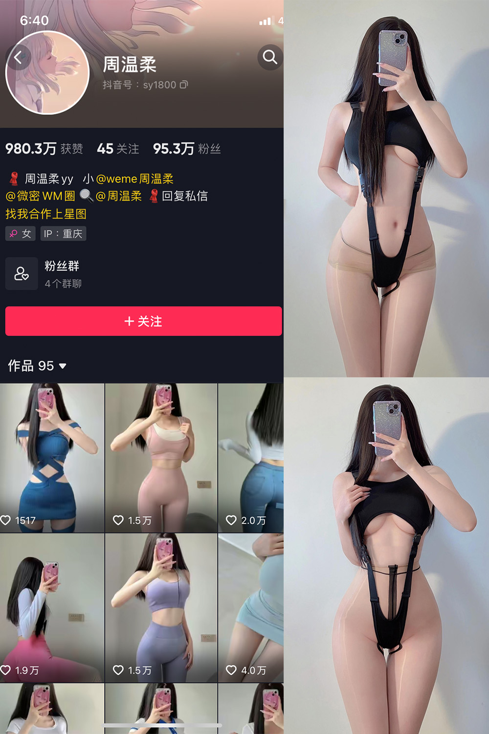 【在线看】抖音 周温柔 微密圈 VIP嘉宾帖 NO.029期 【6P4V】 - XZWang-写真网-XZWang-写真网