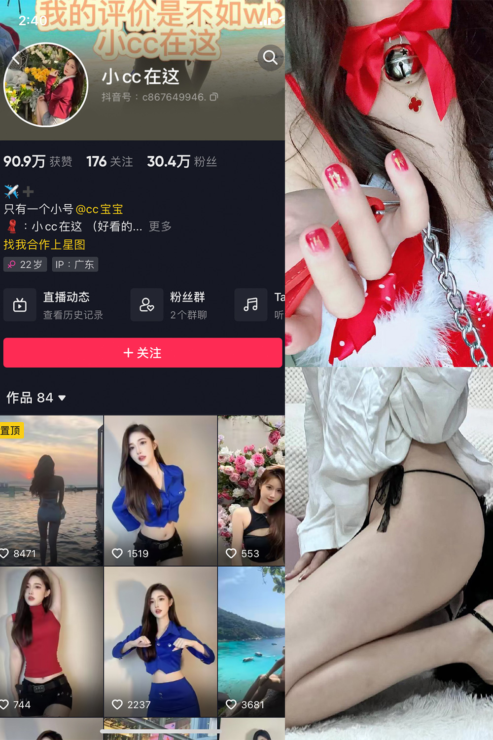 【在线看】抖音 小CC在这 微密圈 NO.005期 【12P1V】 - XZWang-写真网-XZWang-写真网