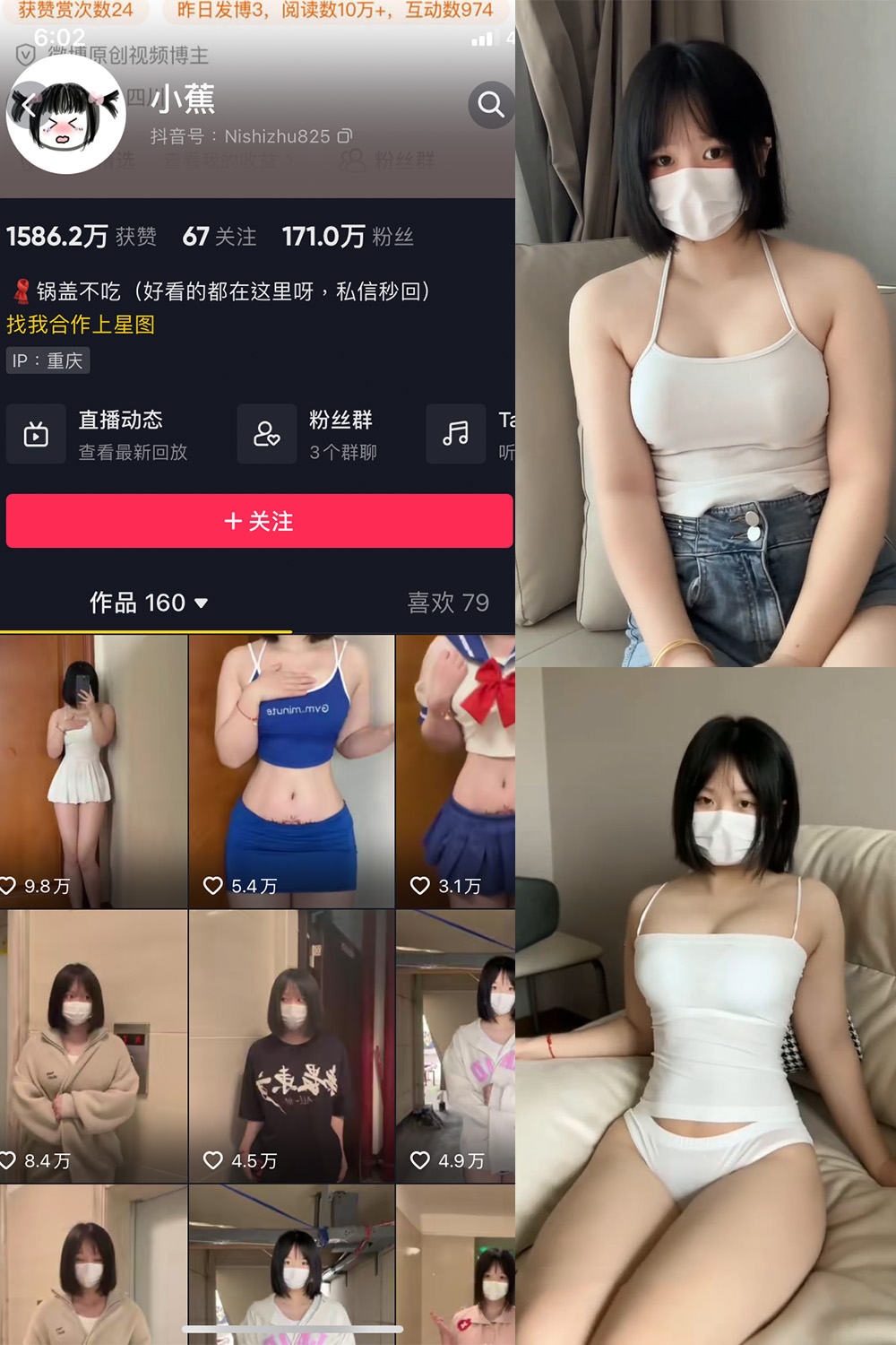 【在线看】抖音 小蕉 微密圈 NO.018期 【6V1P】 - XZWang-写真网-XZWang-写真网