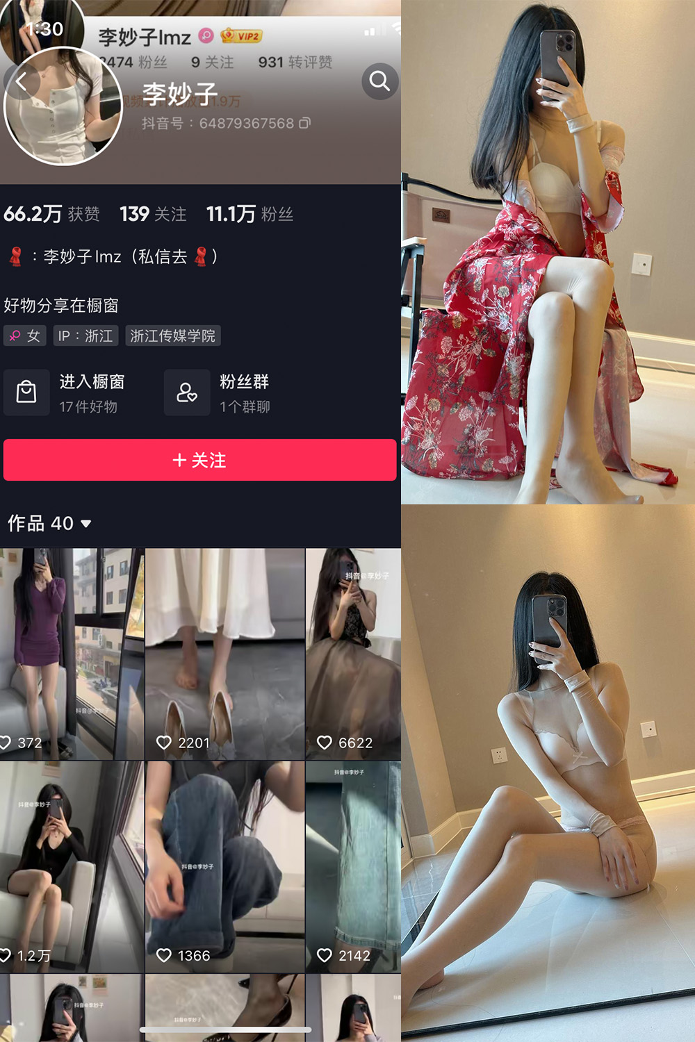 【在线看】抖音 李妙子 微密圈 NO.033期 【27P】 - XZWang-写真网-XZWang-写真网