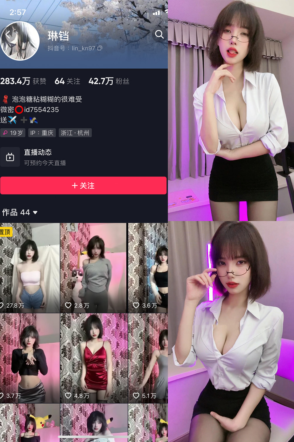 【在线看】抖音 琳铛 微密圈 NO.024期 【69P6V】 - XZWang-写真网-XZWang-写真网