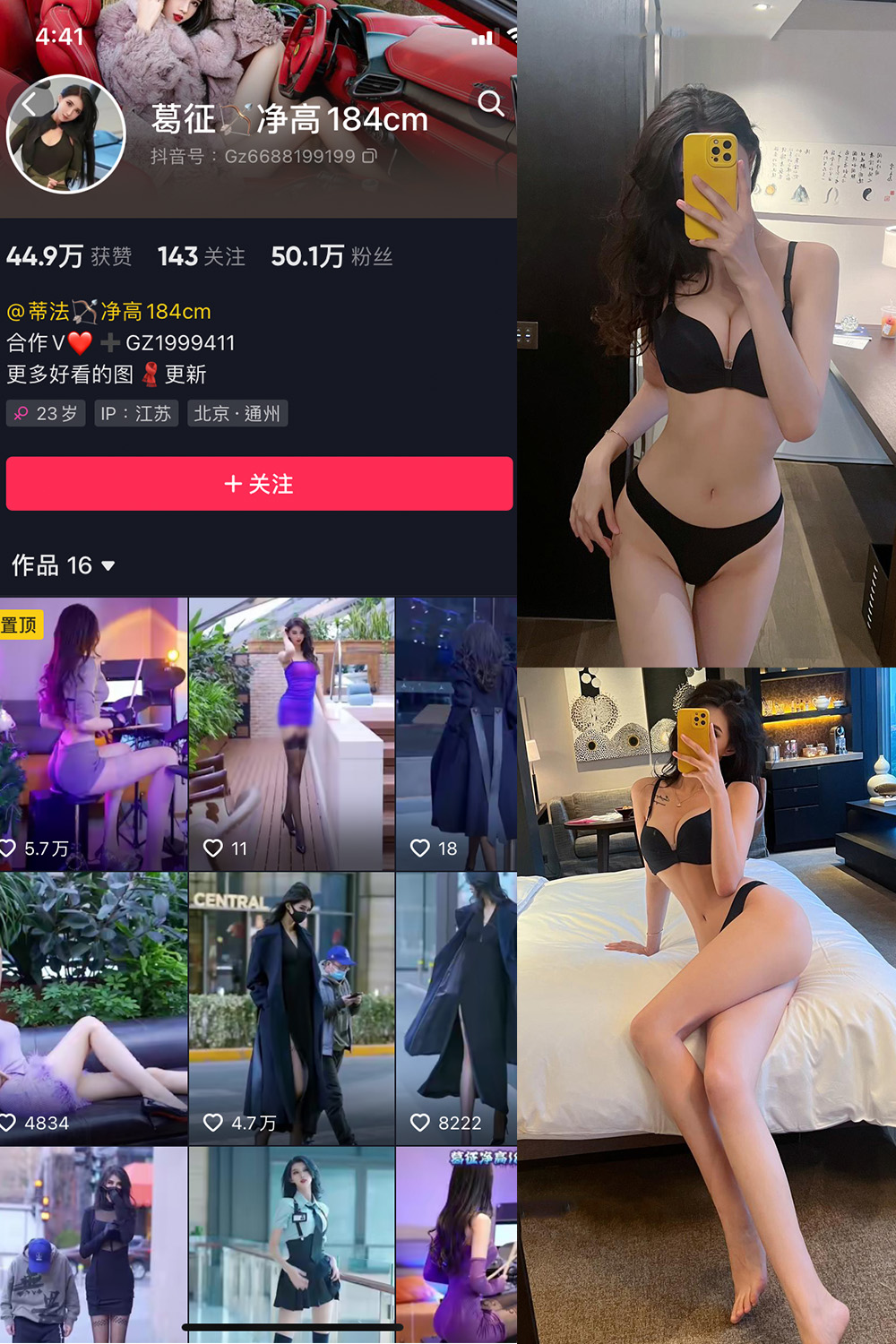 【在线看】抖音 葛征 微密圈 NO.046期 【27P】 - XZWang-写真网-XZWang-写真网
