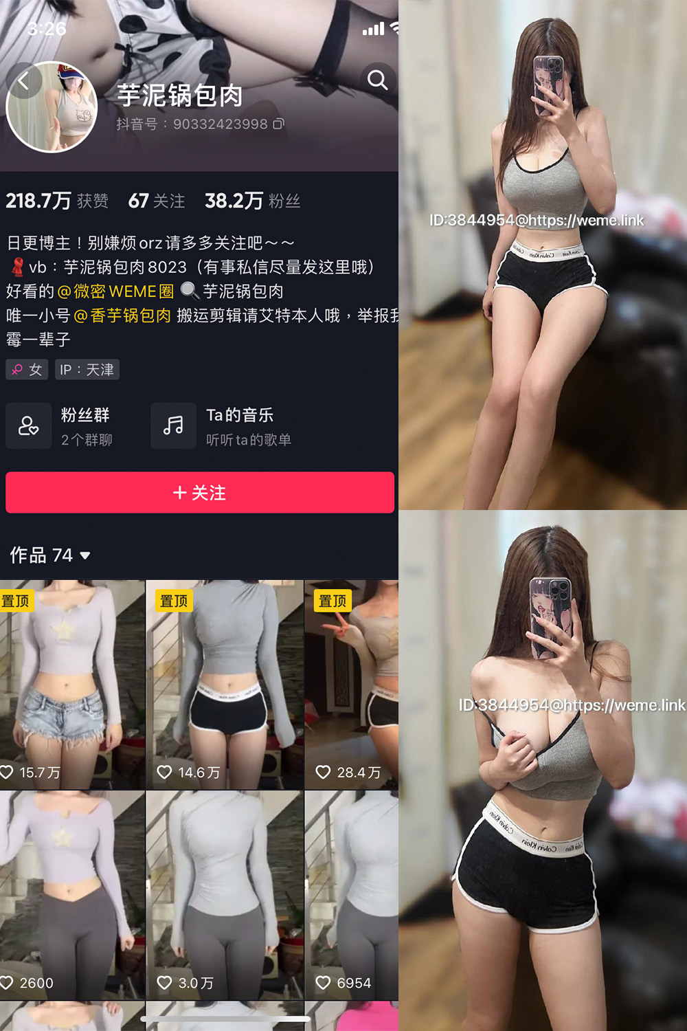 【在线看】抖音 芋泥锅包肉 微密圈 NO.012期 【9P】 - XZWang-写真网-XZWang-写真网