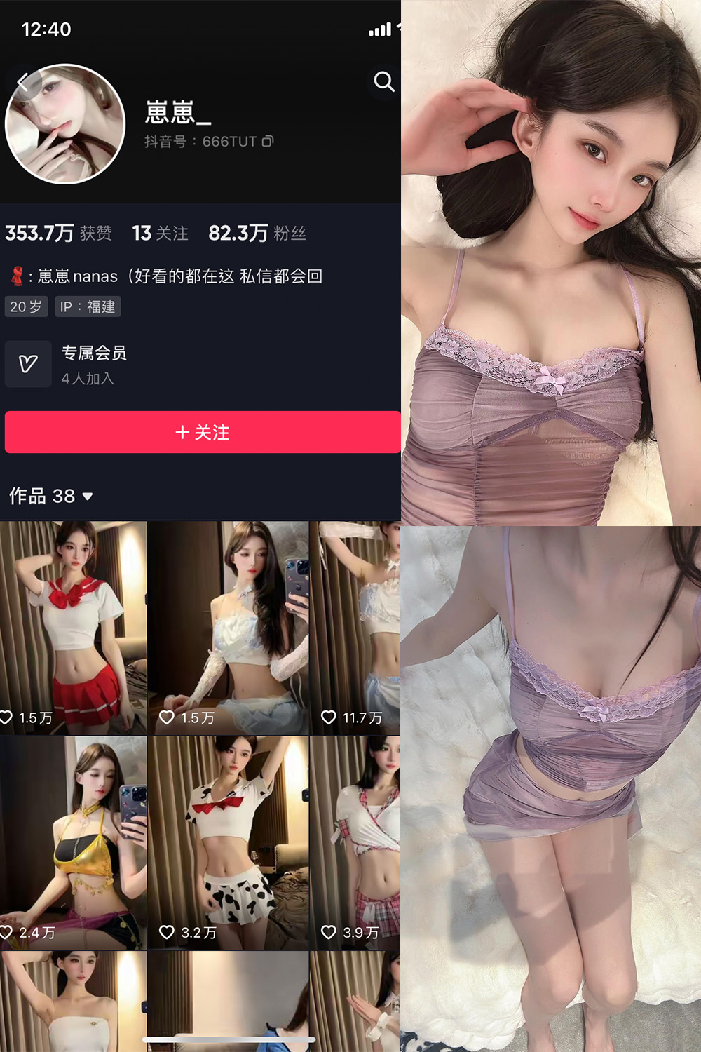 【在线看】抖音 崽崽nana 微密圈 NO.020期 【9P】 - XZWang-写真网-XZWang-写真网