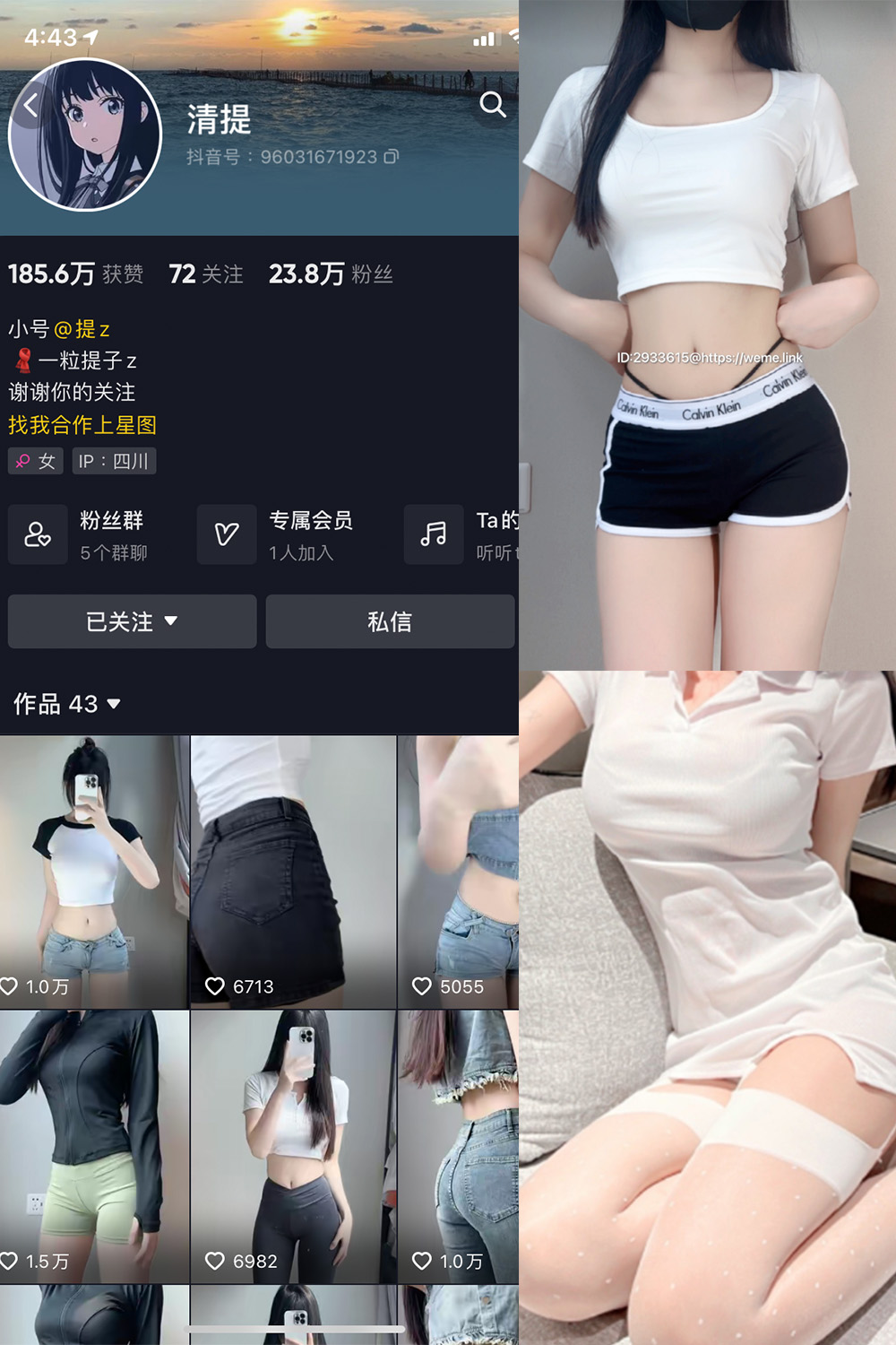 【在线看】抖音 清提 微密圈 NO.003期 【23P4V】 - XZWang-写真网-XZWang-写真网