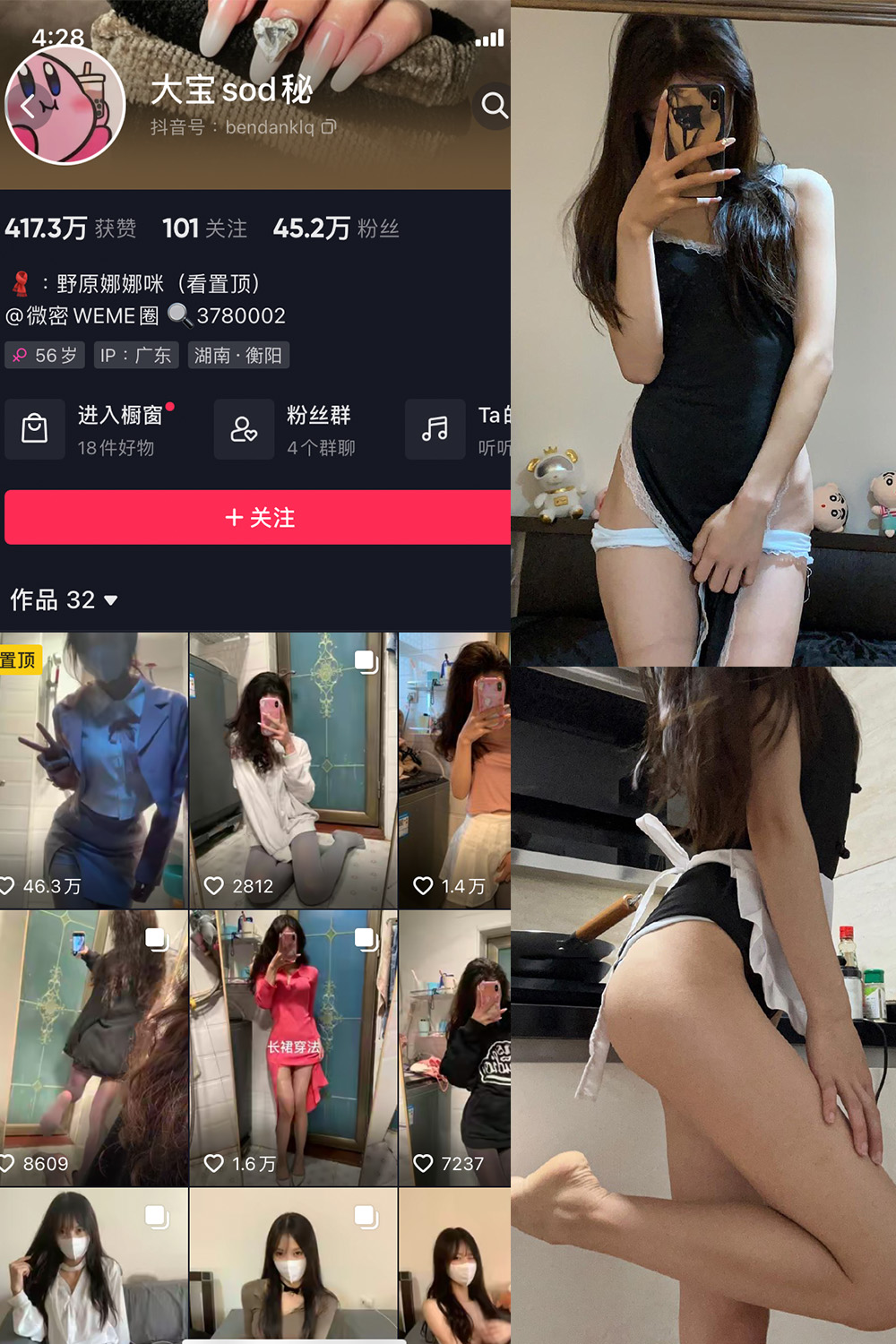 【在线看】抖音 大宝sod秘 微密圈 NO.008期 【26P2V】 - XZWang-写真网-XZWang-写真网
