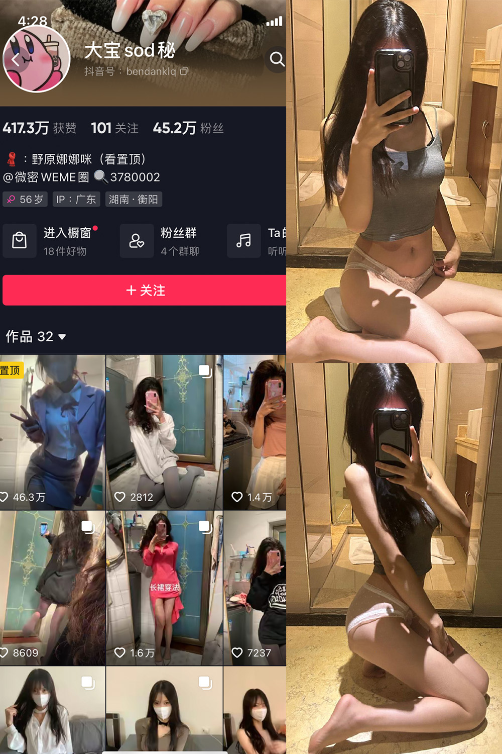 【在线看】抖音 大宝sod秘 微密圈 NO.010期 【20P1V】 - XZWang-写真网-XZWang-写真网