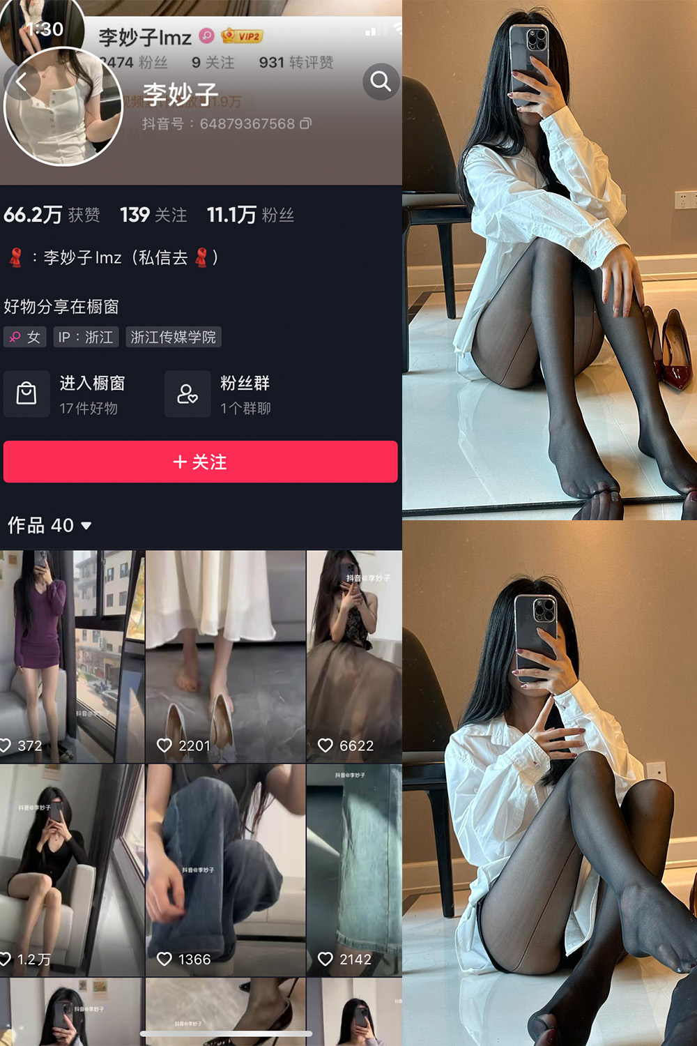 【在线看】抖音 李妙子 微密圈 NO.034期 【18P】 - XZWang-写真网-XZWang-写真网