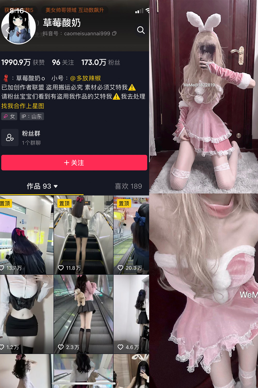 【在线看】抖音 草莓酸奶 微密圈 NO.024期 【29P】 - XZWang-写真网-XZWang-写真网