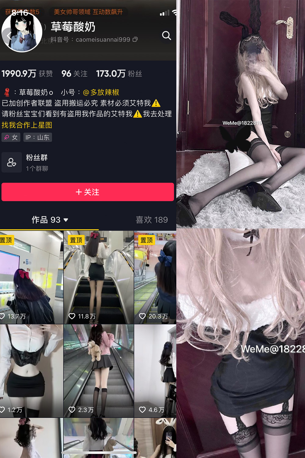 【在线看】抖音 草莓酸奶 微密圈 NO.025期 【21P】 - XZWang-写真网-XZWang-写真网
