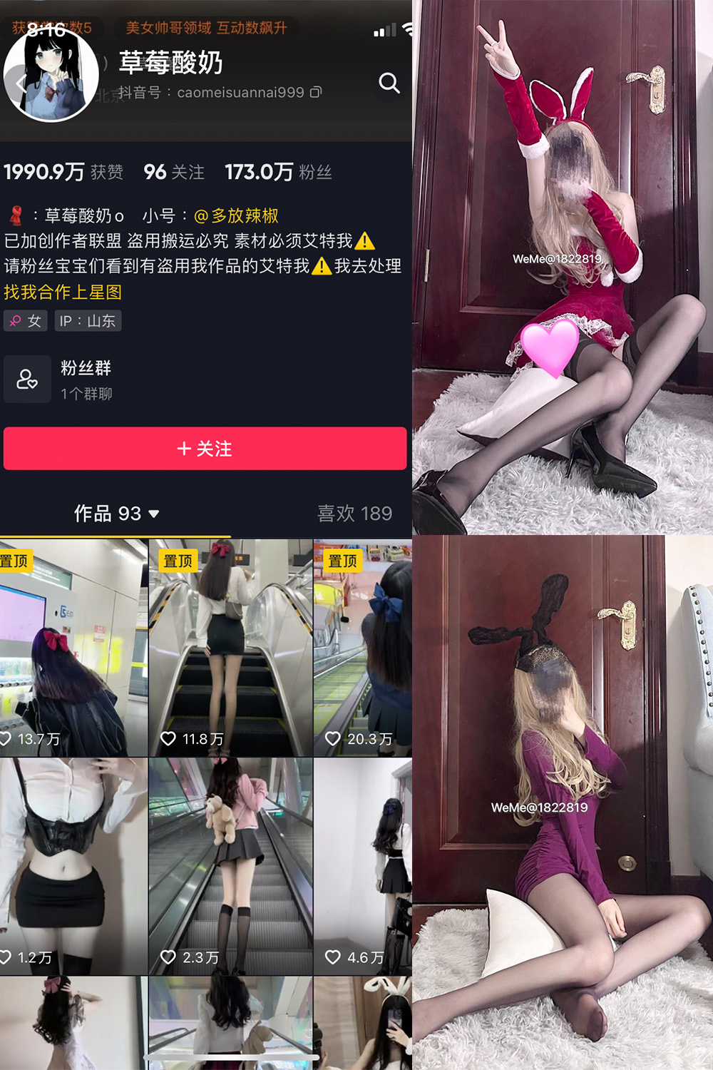 【在线看】抖音 草莓酸奶 微密圈 NO.027期 【35P】 - XZWang-写真网-XZWang-写真网