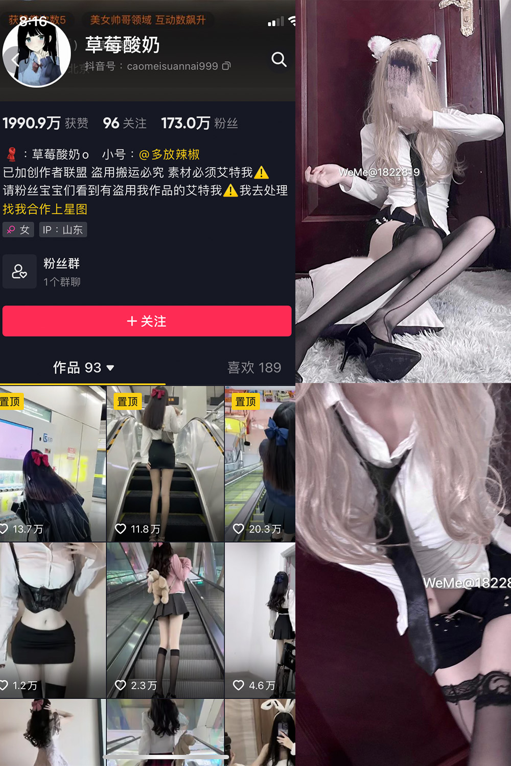 【在线看】抖音 草莓酸奶 微密圈 NO.028期 【19P】 - XZWang-写真网-XZWang-写真网