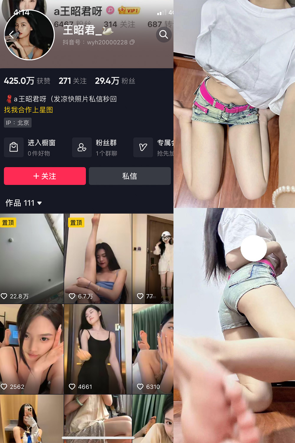 【在线看】抖音 王昭君 微密圈 NO.013期 【21P1V】 - XZWang-写真网-XZWang-写真网