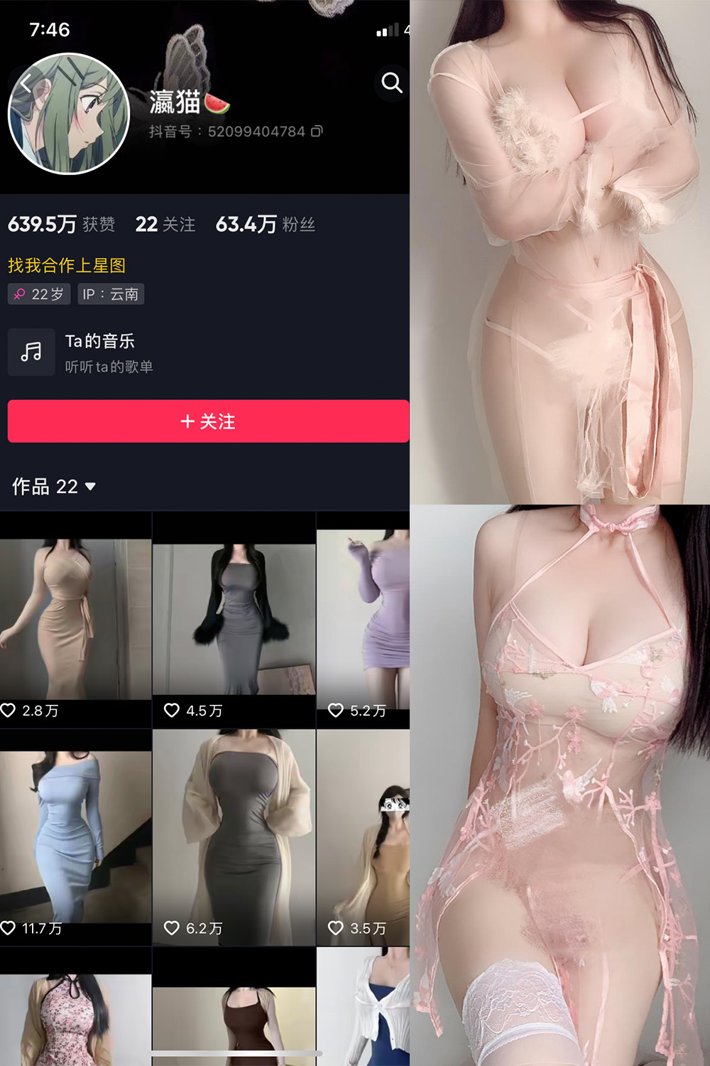 【在线看】抖音 瀛猫 微密圈 NO.011期 【11P1V】 - XZWang-写真网-XZWang-写真网