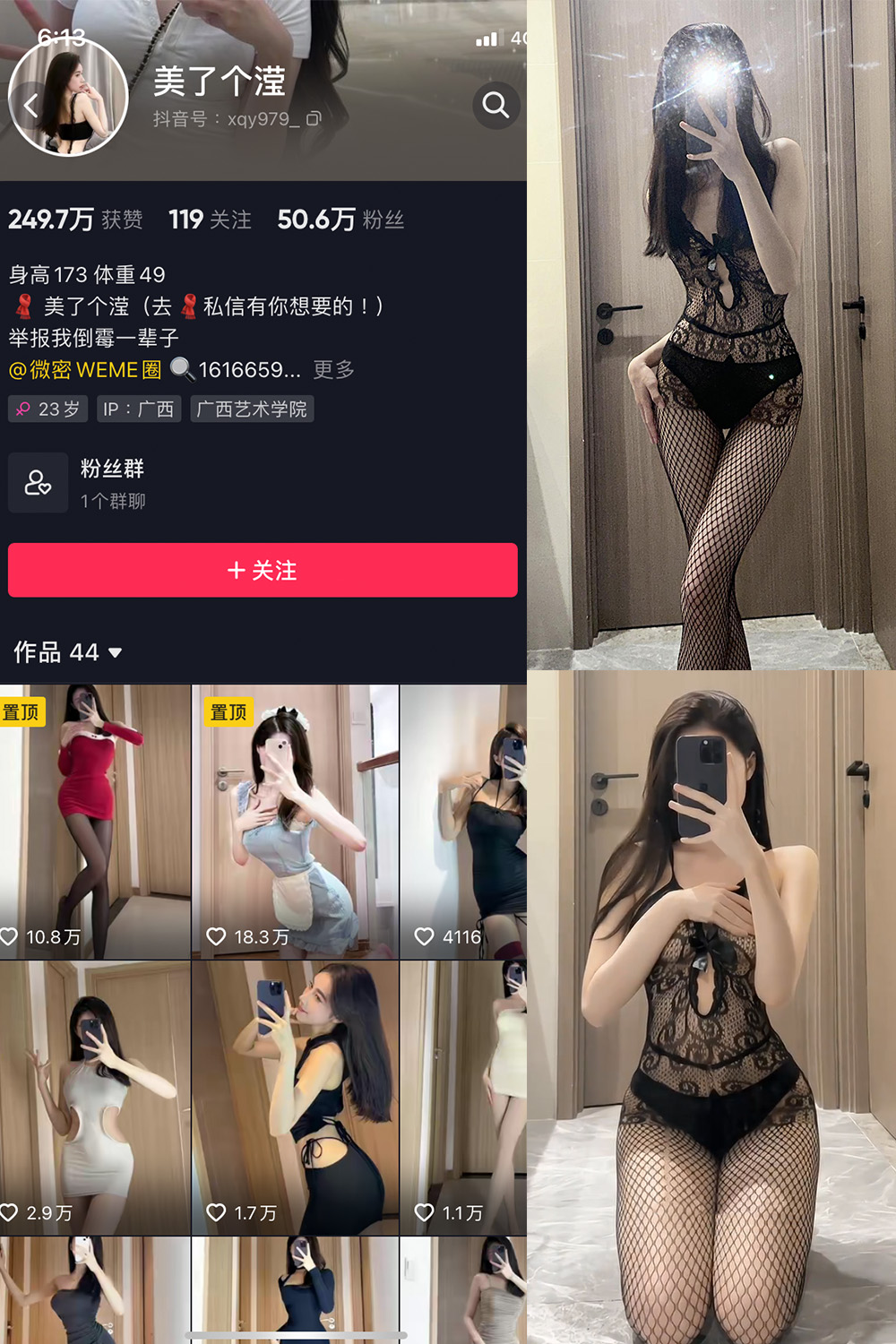 【在线看】抖音 美了个滢 微密圈 嘉宾 NO.026期 【6P4V】 - XZWang-写真网-XZWang-写真网