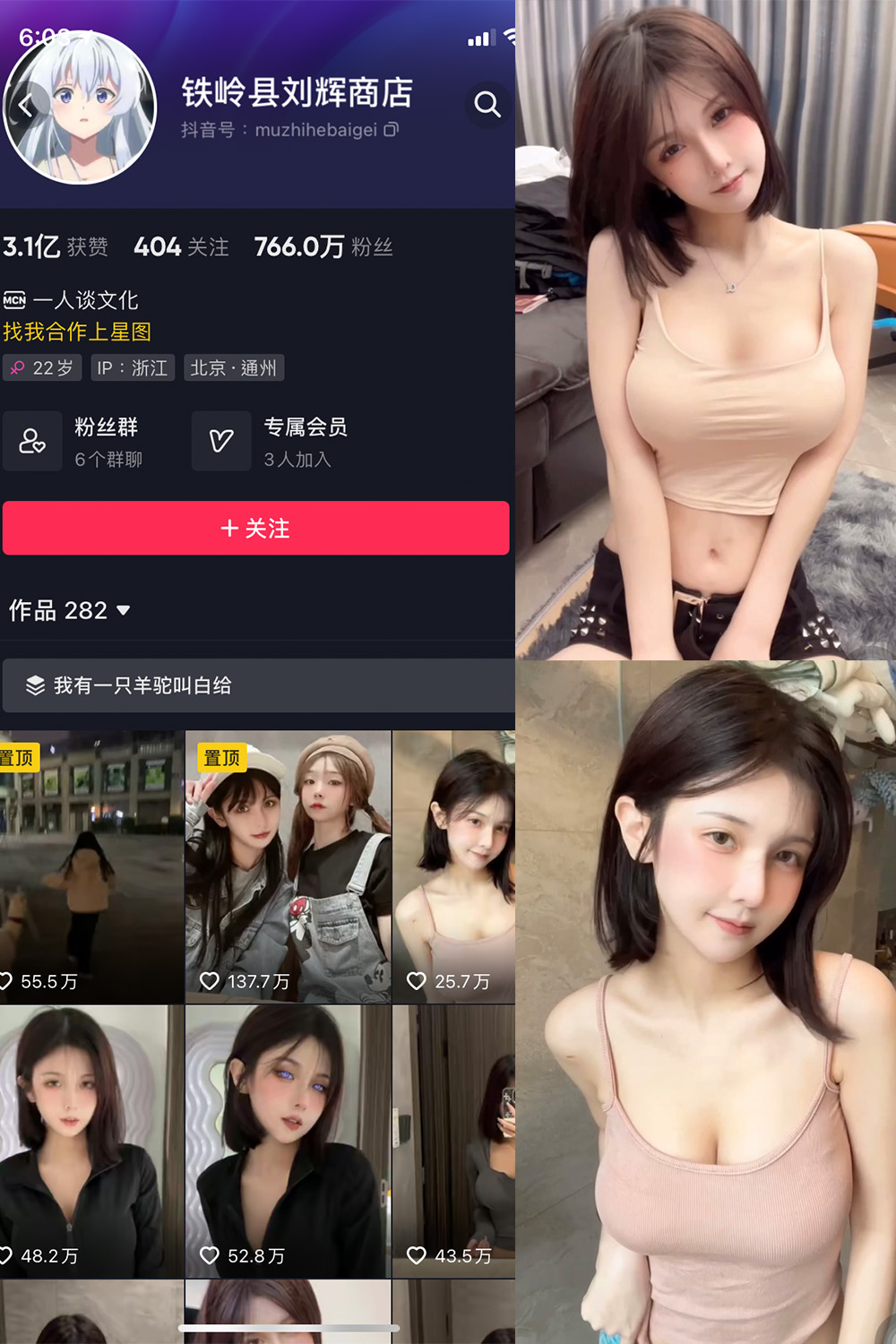 【在线看】抖音 铁岭县刘辉商店 微密圈 NO.001期 【11V6P】有点坑，目前发的基本是抖音上视频 - XZWang-写真网-XZWang-写真网