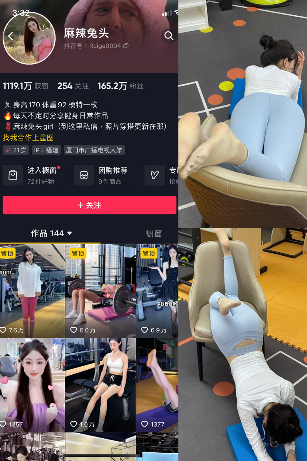 【在线看】抖音 麻辣兔头girl 微密圈 NO.004期 【15P9V】 - XZWang-写真网-XZWang-写真网