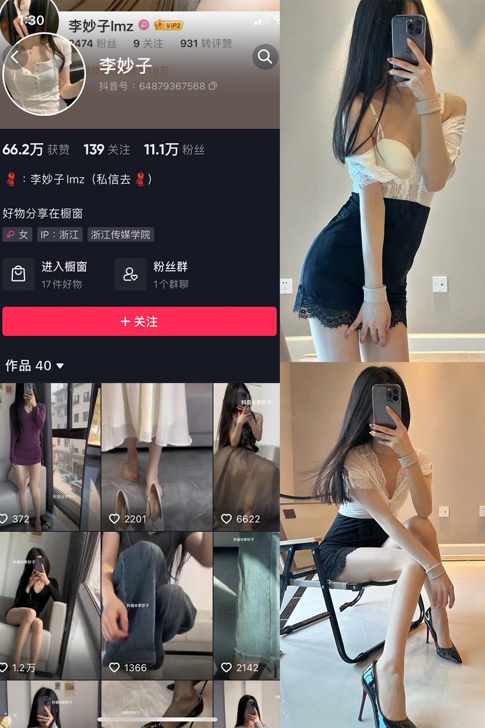 【在线看】抖音 李妙子 微密圈 NO.035期 【10P1V】 - XZWang-写真网-XZWang-写真网