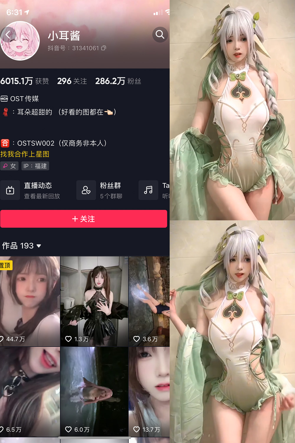 【在线看】抖音 小耳酱 微密圈 NO.016期 【2V】 - XZWang-写真网-XZWang-写真网