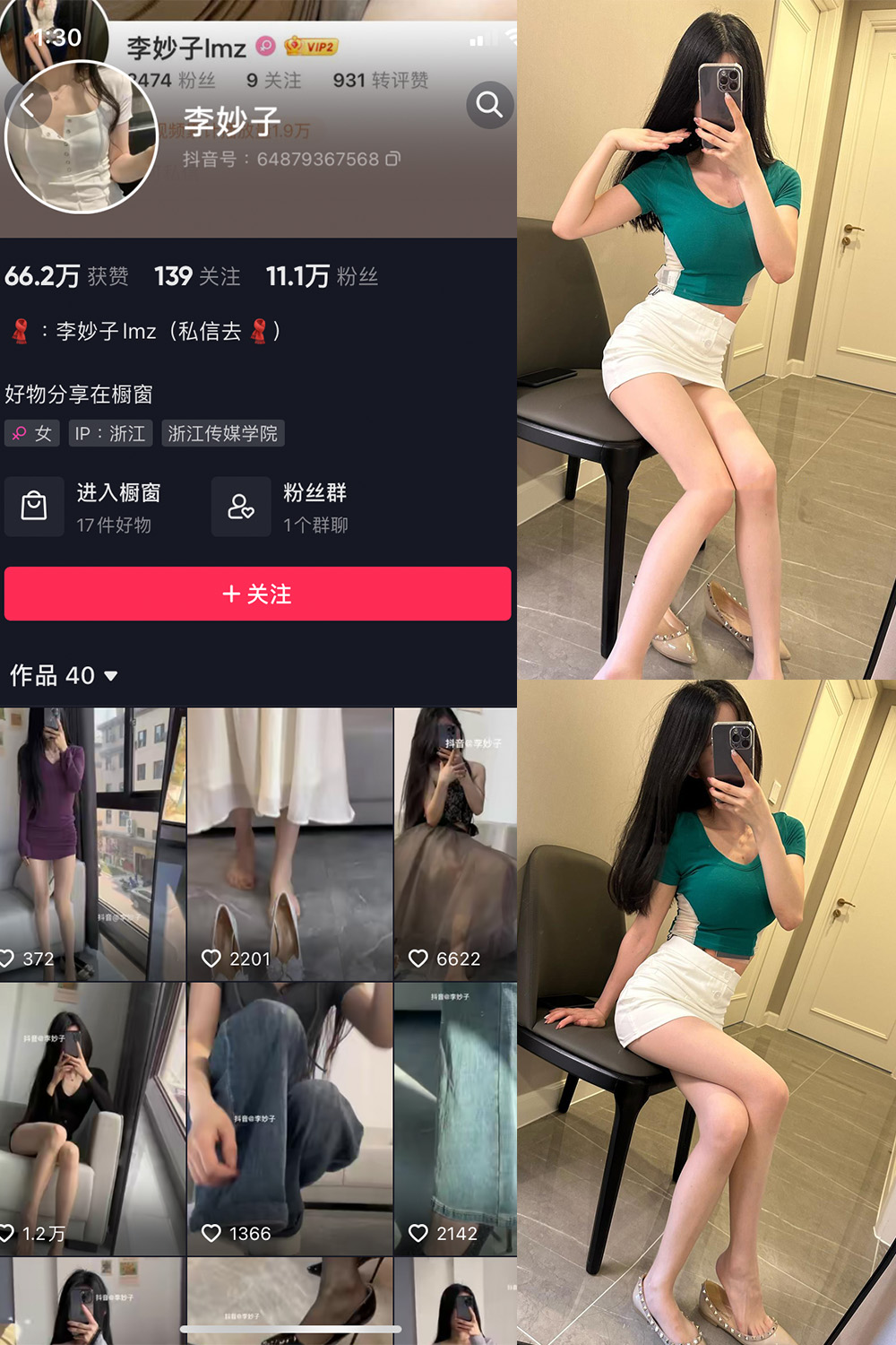 【在线看】抖音 李妙子 微密圈 NO.036期 【19P1V】 - XZWang-写真网-XZWang-写真网