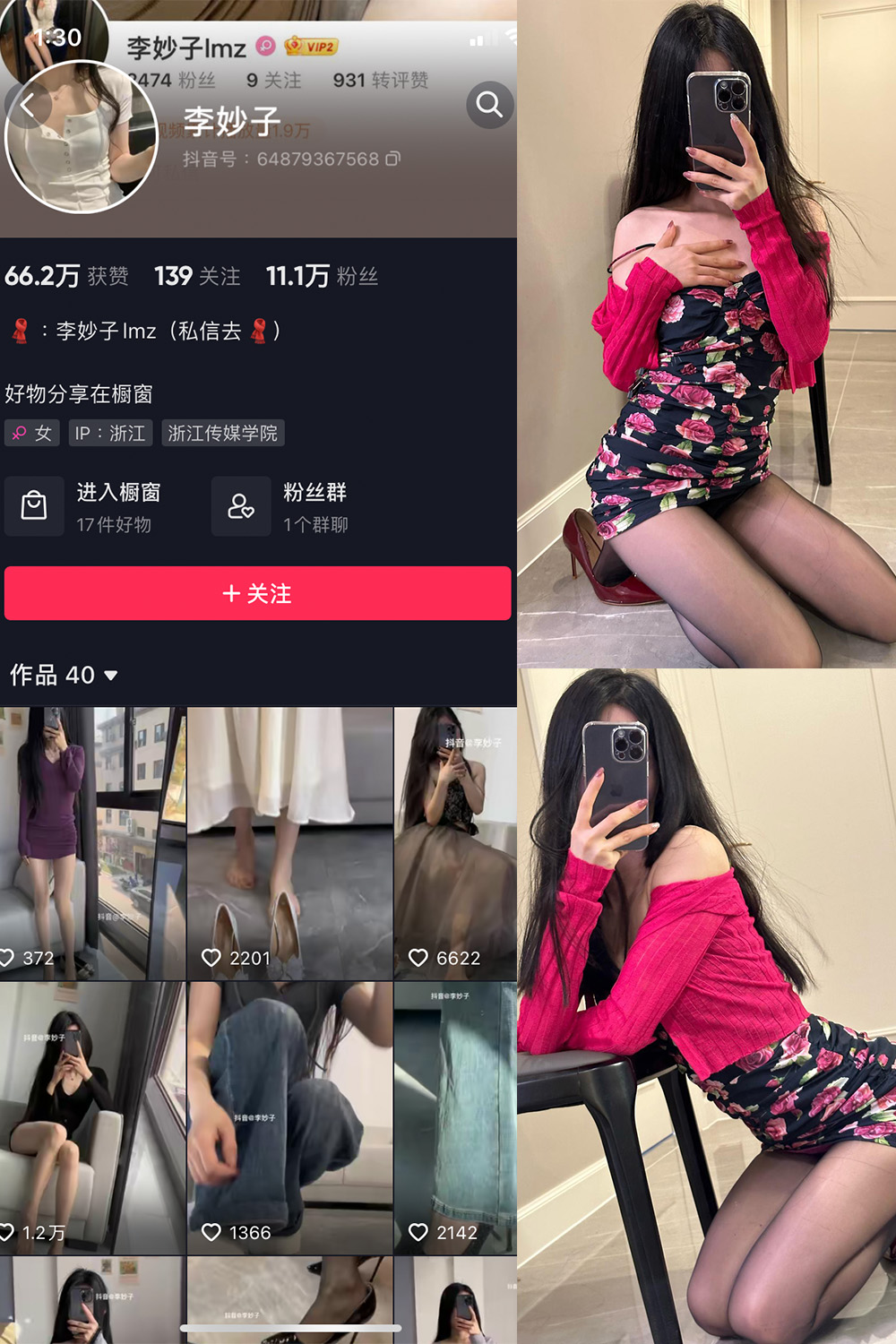 【在线看】抖音 李妙子 微密圈 NO.037期 【19P1V】 - XZWang-写真网-XZWang-写真网