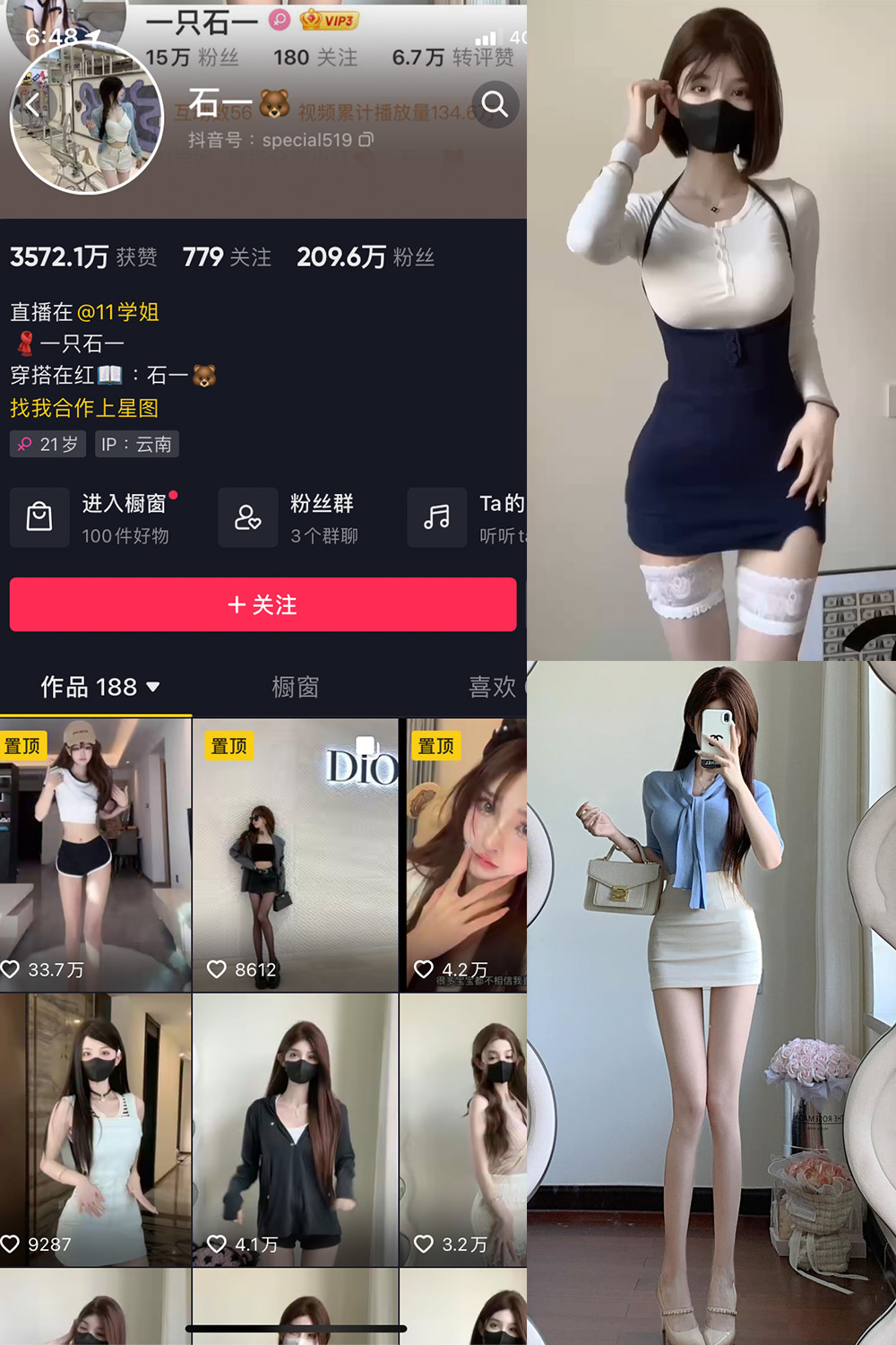【在线看】抖音 石一 微密圈 NO.008期 【6P1V】 - XZWang-写真网-XZWang-写真网