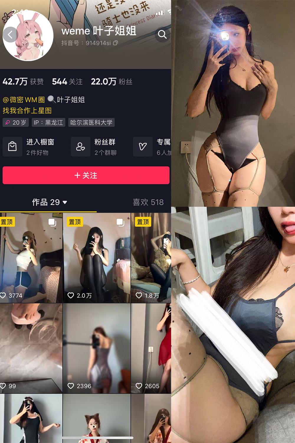 【在线看】抖音 叶子姐姐 微密圈 NO.018期 【11P4V】 - XZWang-写真网-XZWang-写真网