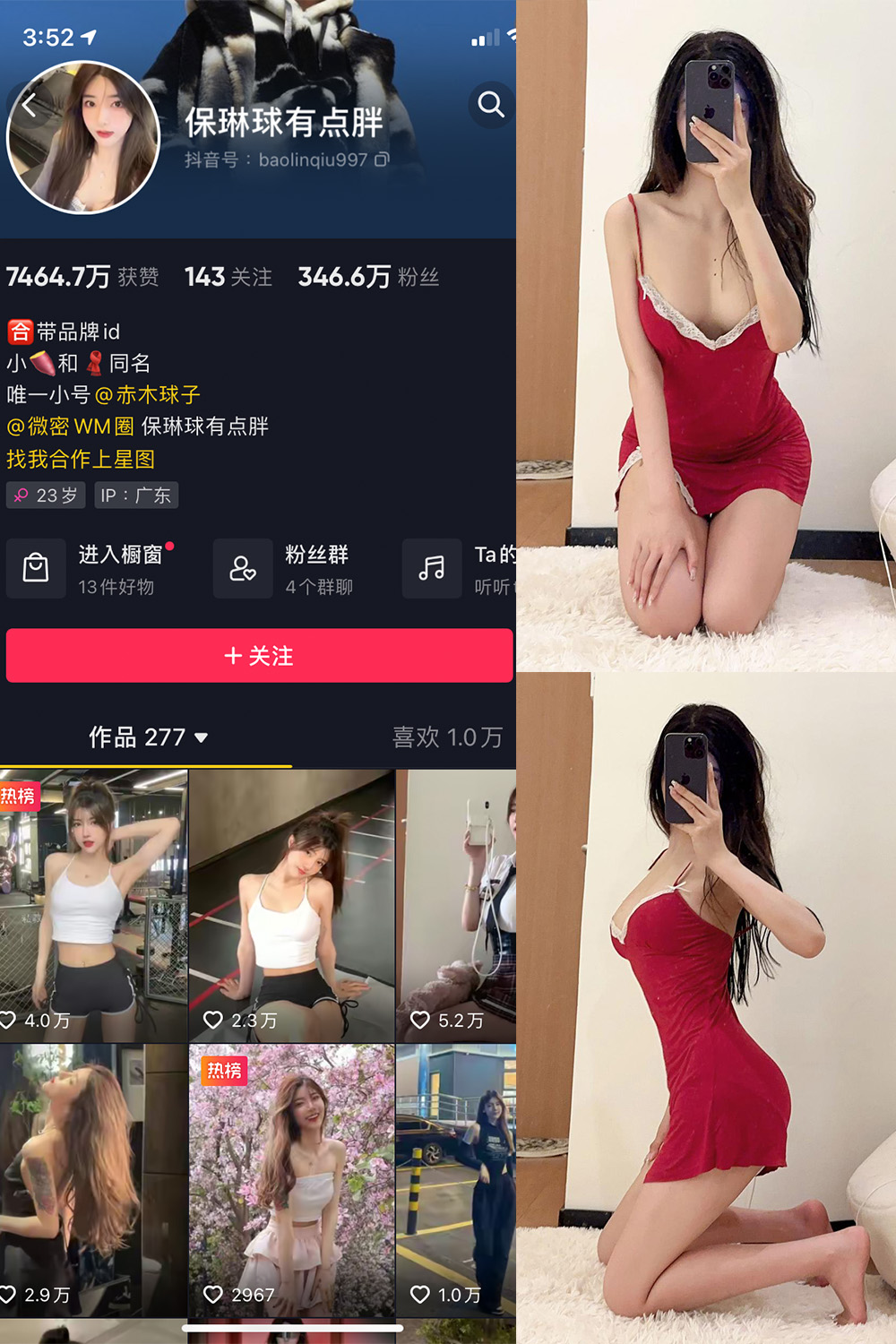 【在线看】抖音 保琳球有点胖 微密圈 NO.024期 【8P1V】 - XZWang-写真网-XZWang-写真网