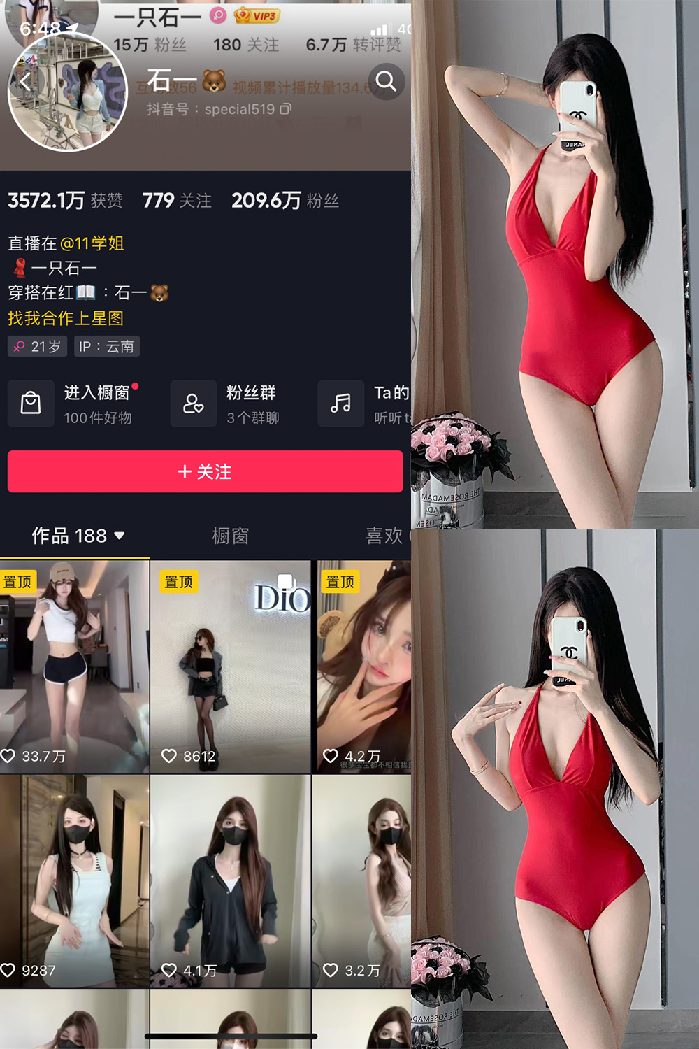 【在线看】抖音 石一 微密圈 NO.005期 【9P】 - XZWang-写真网-XZWang-写真网