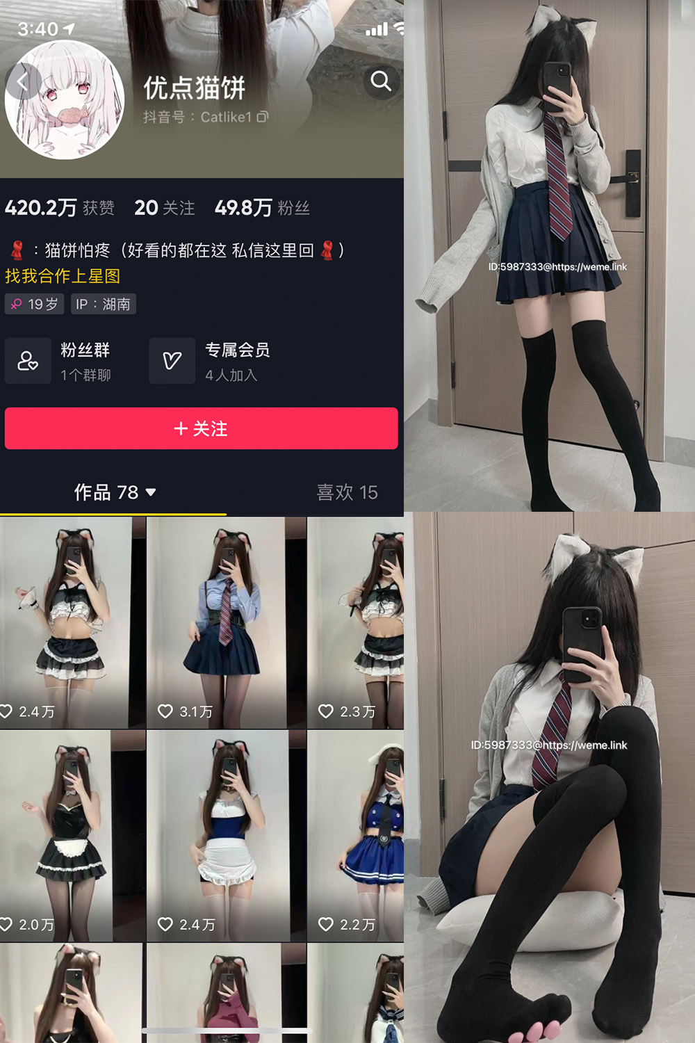 【在线看】抖音 优点猫饼 微密圈 NO.001期 【18P3V】 - XZWang-写真网-XZWang-写真网