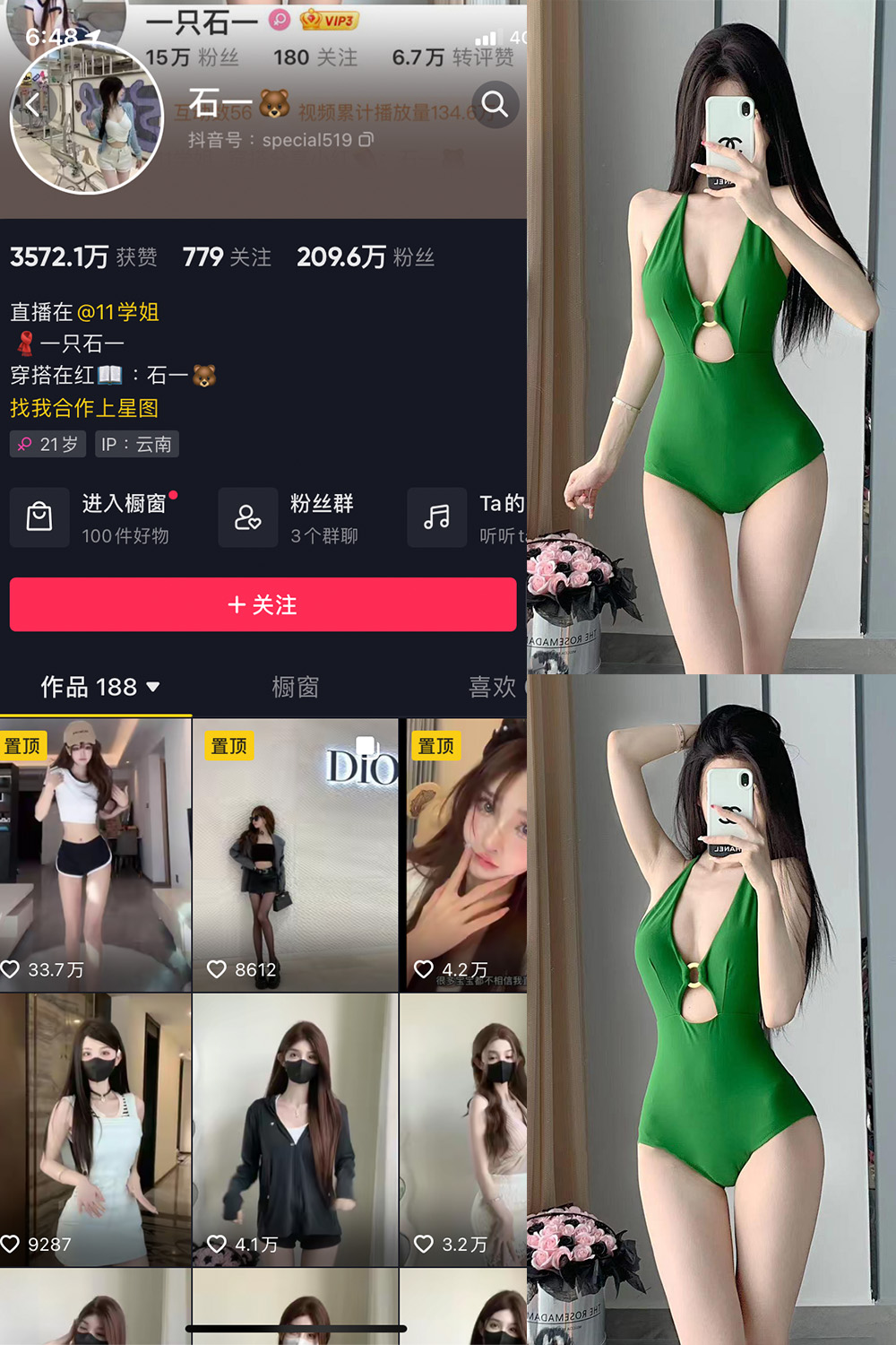 【在线看】抖音 石一 微密圈 NO.006期 【9P】 - XZWang-写真网-XZWang-写真网