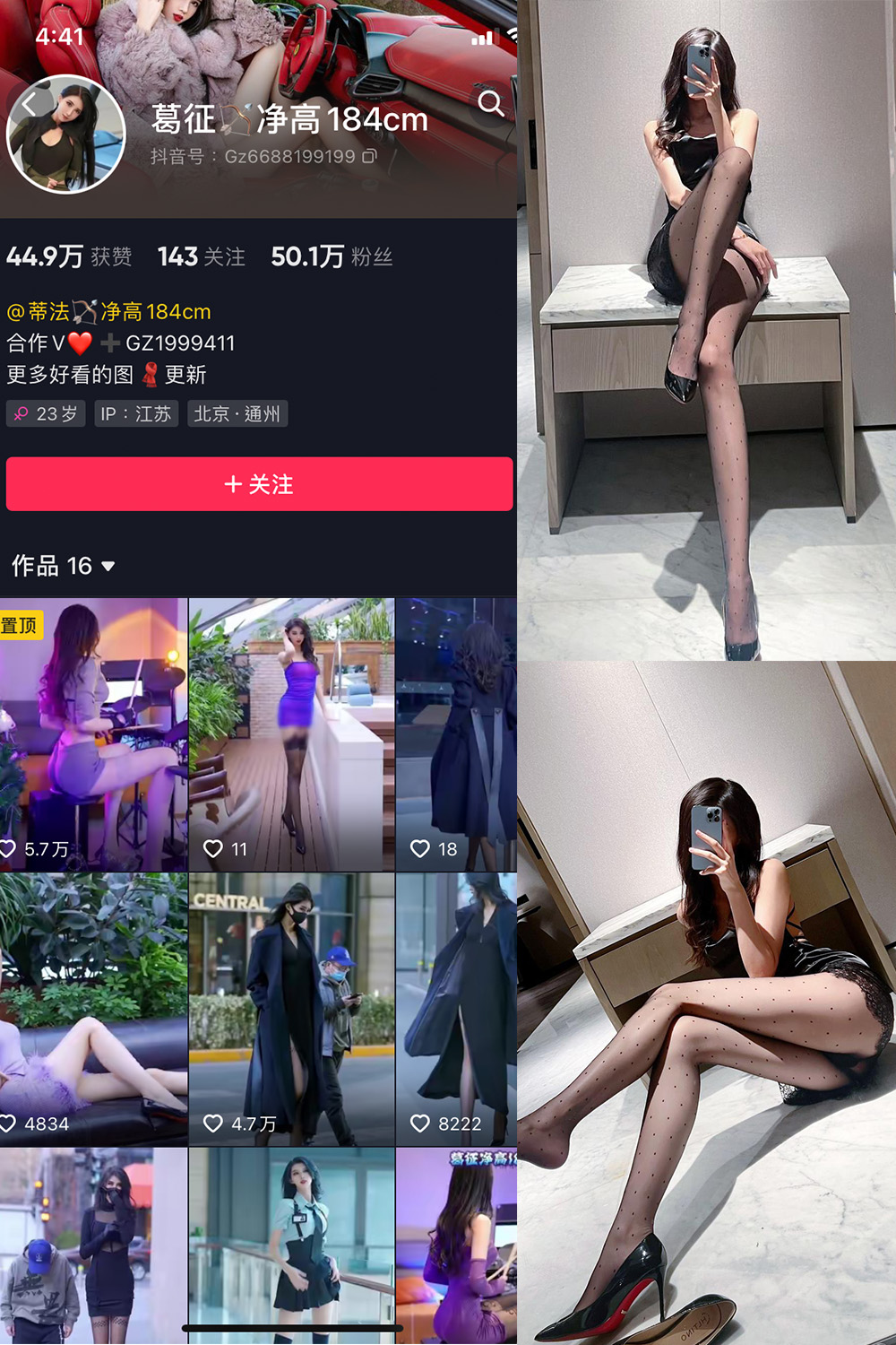 【在线看】抖音 葛征 微密圈 NO.045期 【50P】 - XZWang-写真网-XZWang-写真网